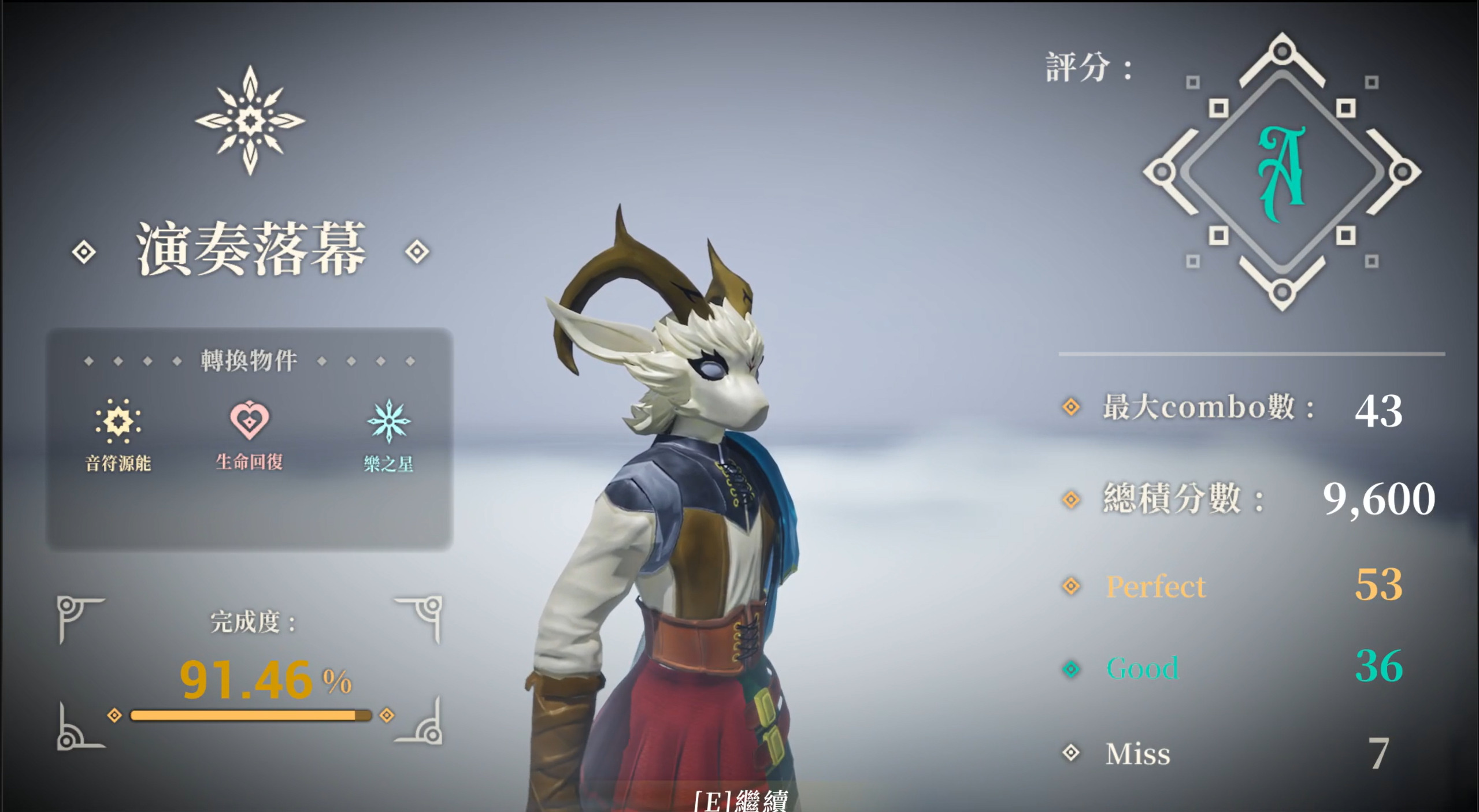 〈霧中微光〉 — 遊戲《癒光之音：悅曲》配樂
