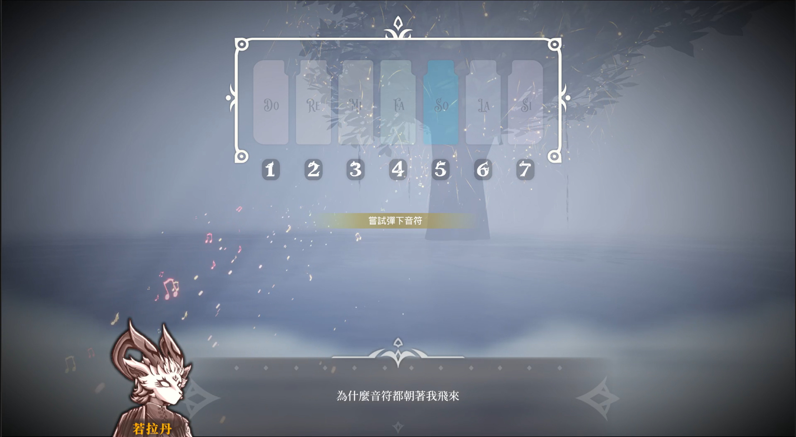 〈霧中微光〉 — 遊戲《癒光之音：悅曲》配樂