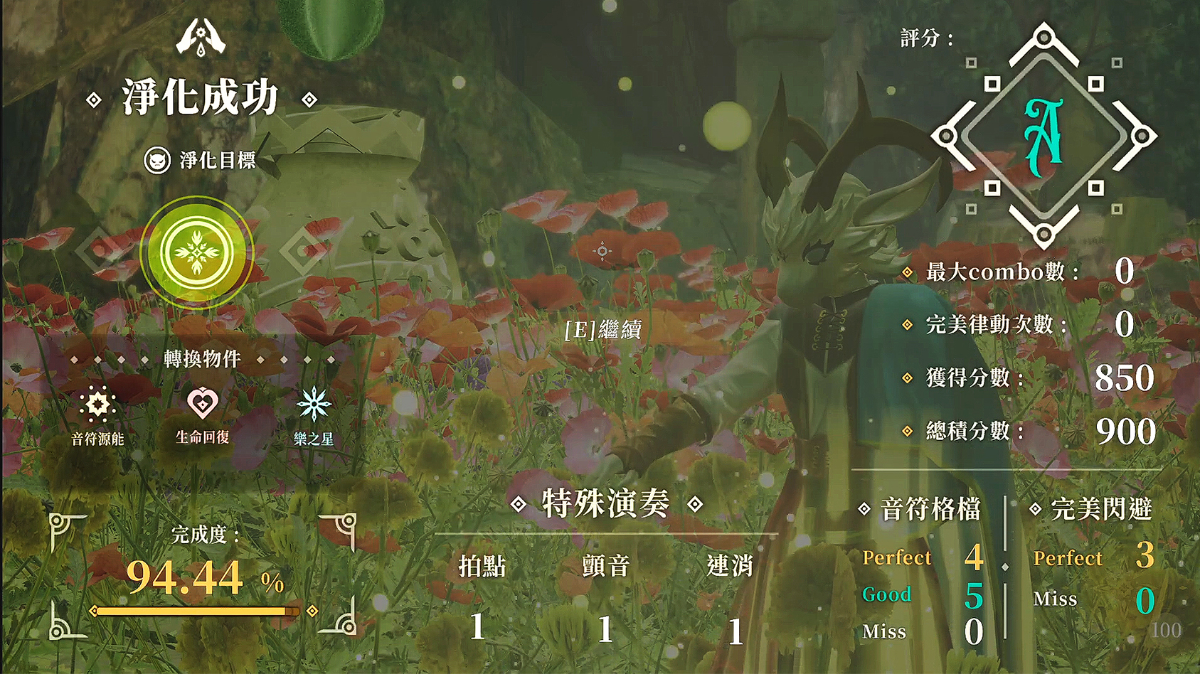 癒光之音:悅曲
