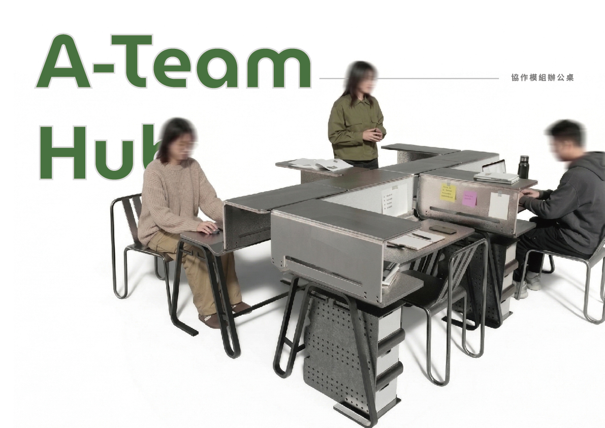 A-Team  Hub 協作模組辦公桌
