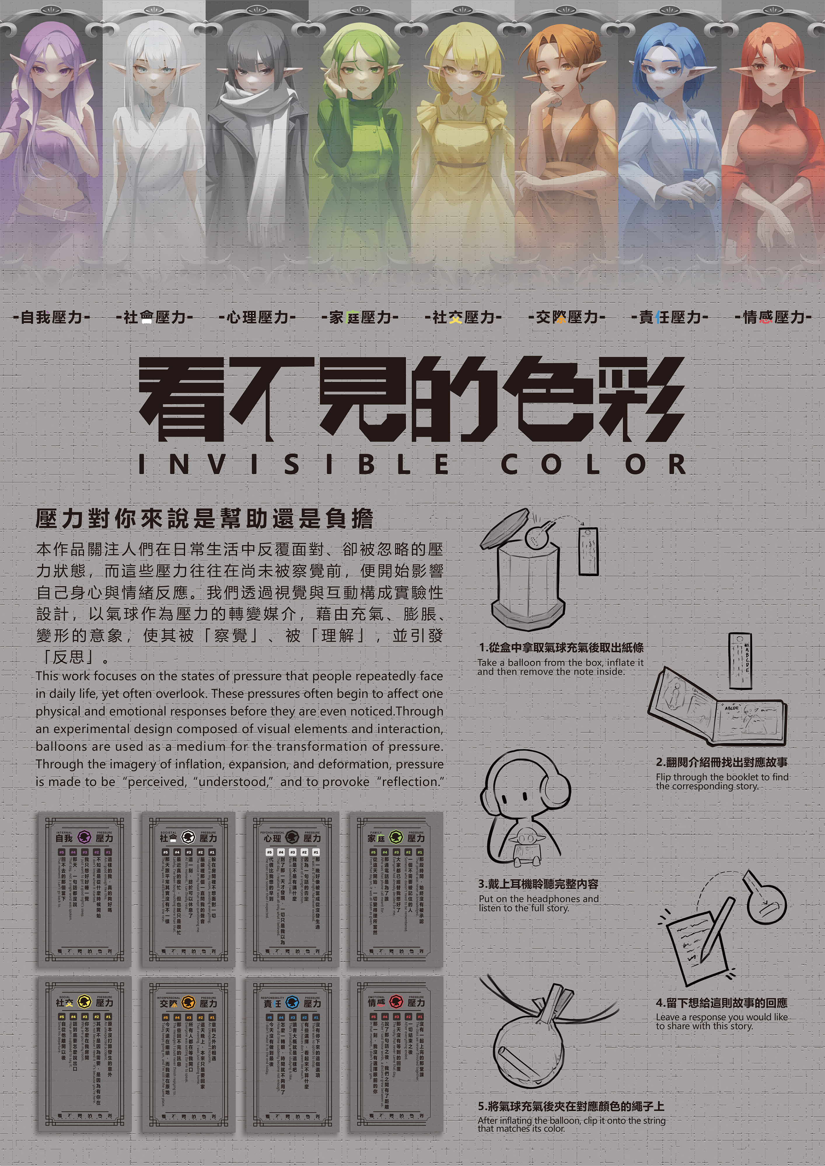 看不見的色彩