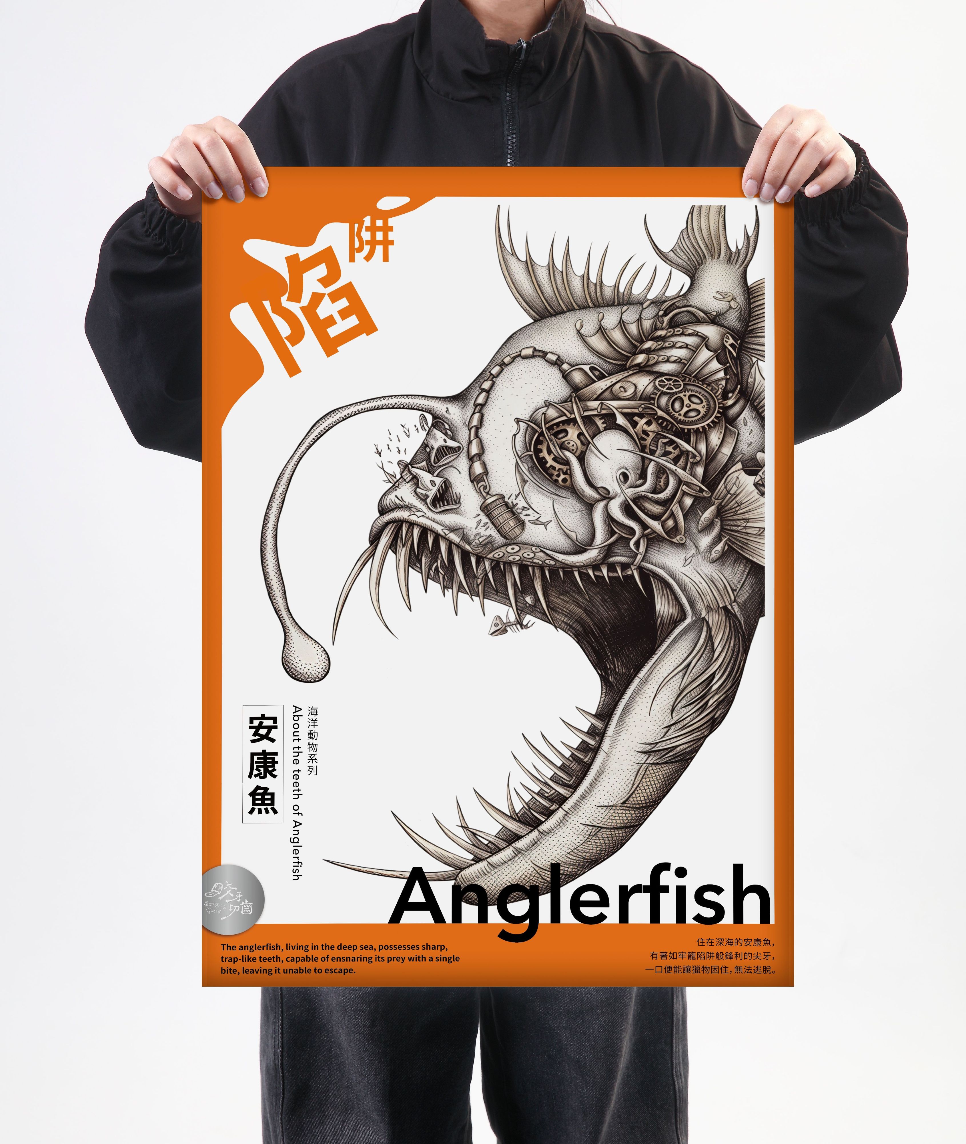 咬牙切齒