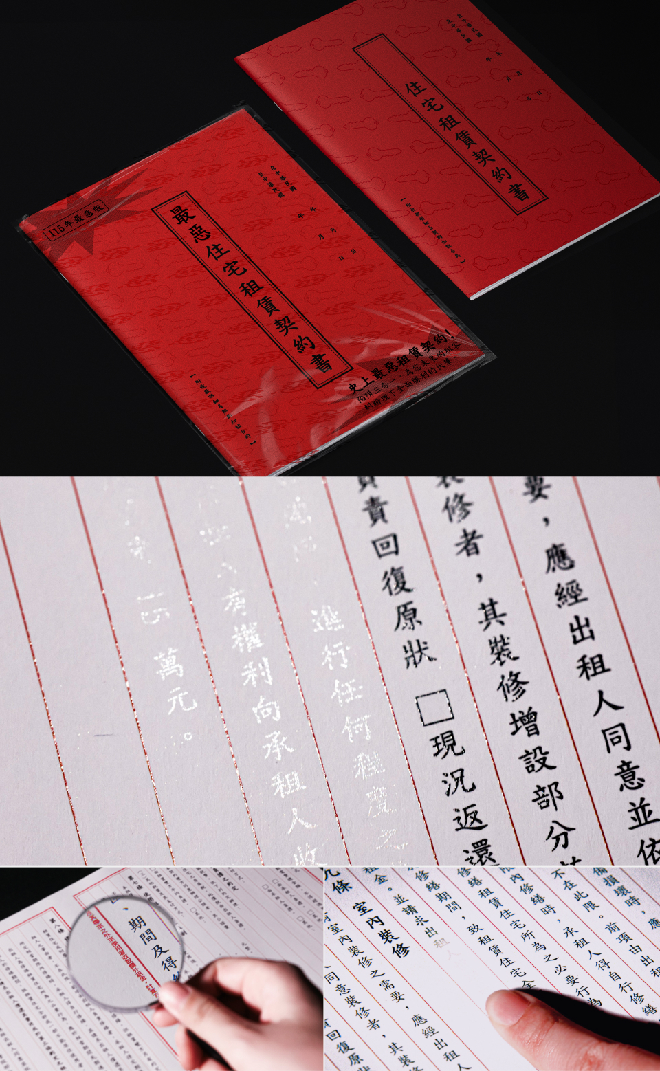 第一次當惡房東就上手