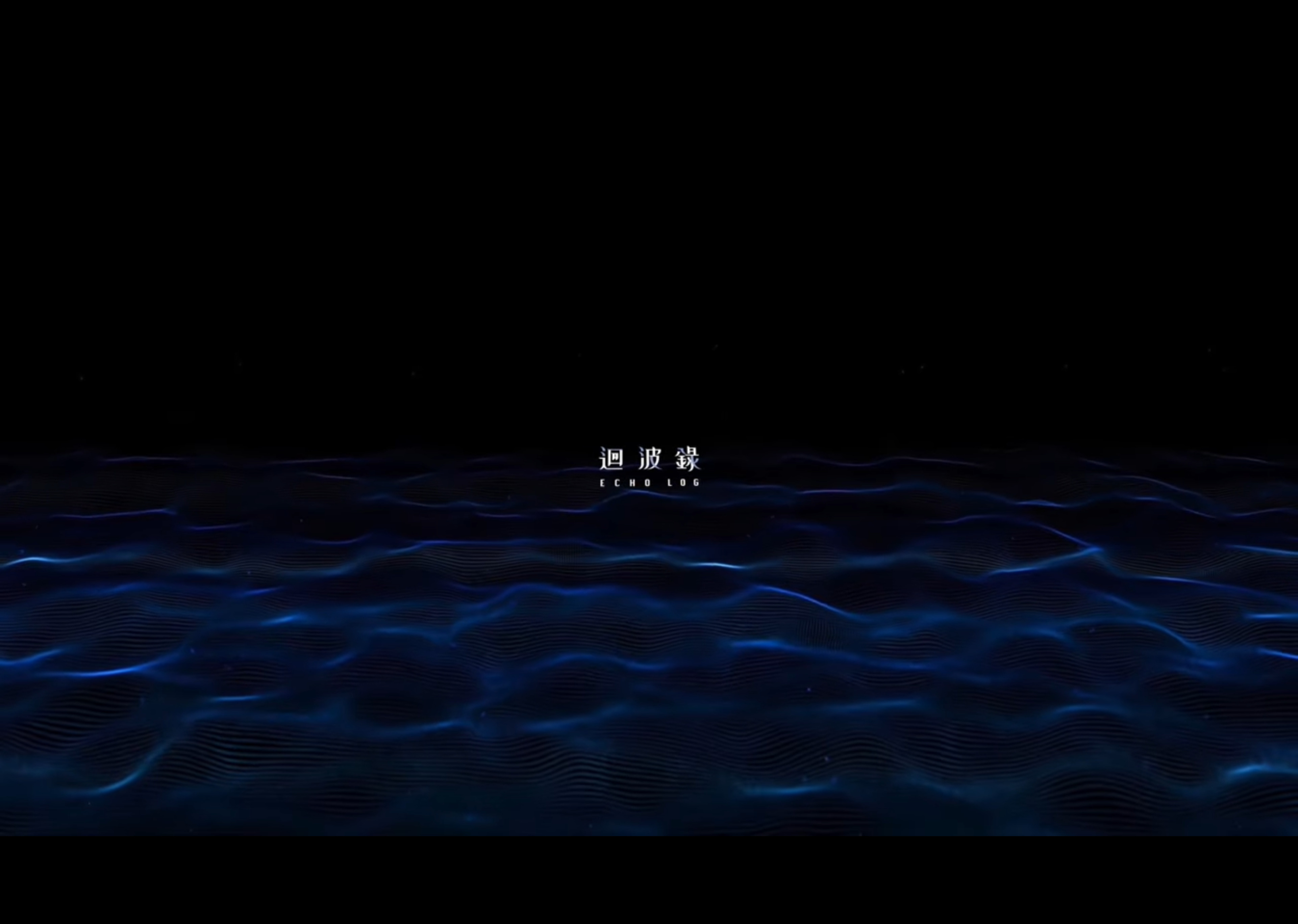 迴波錄_海豚介紹