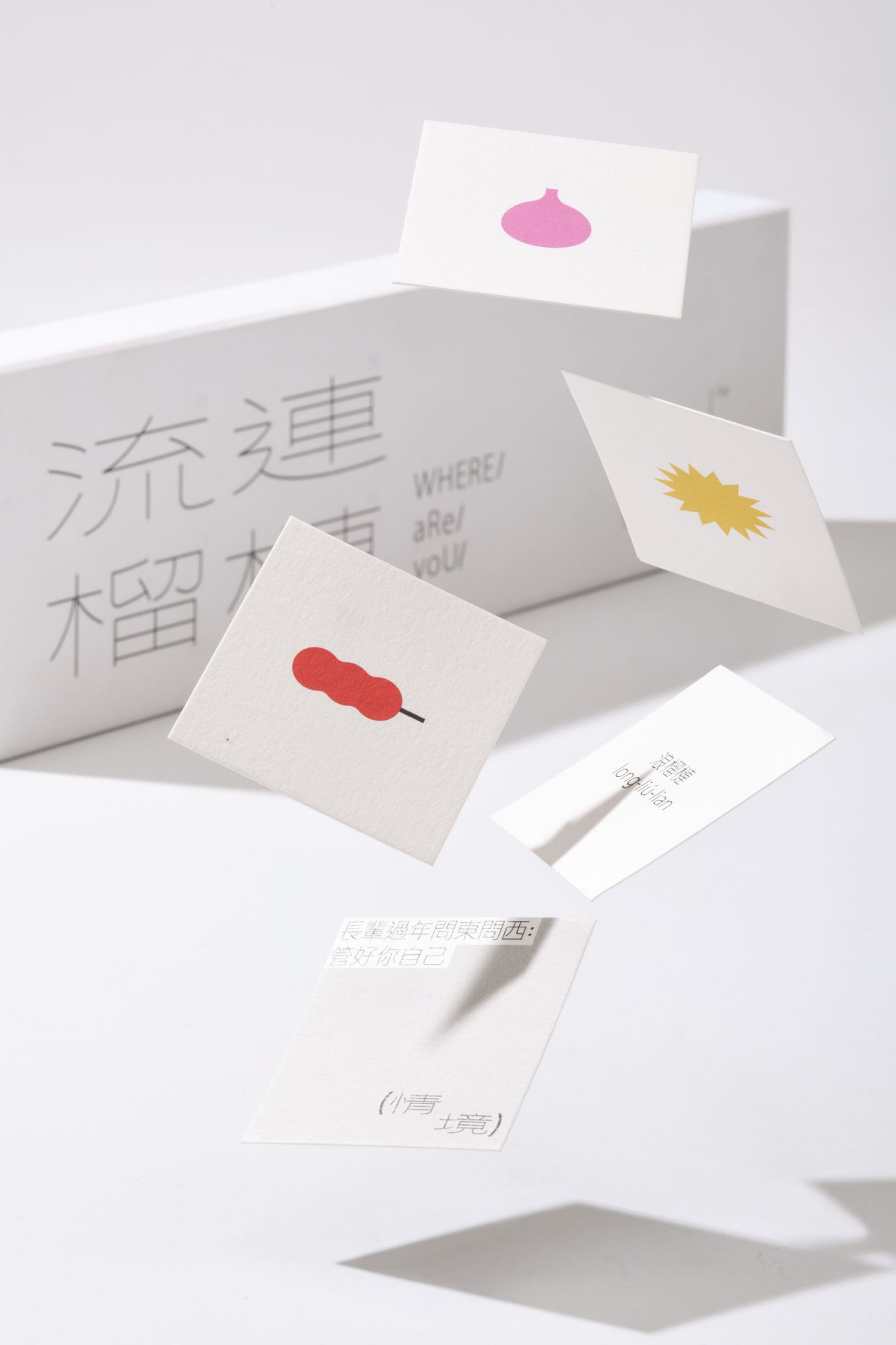 紋咧講