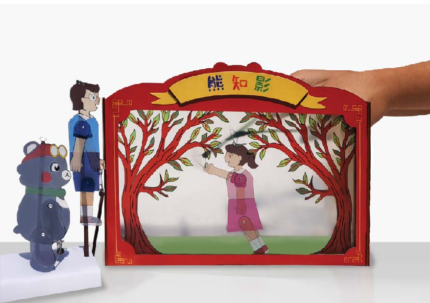 熊知影皮影戲教具盒