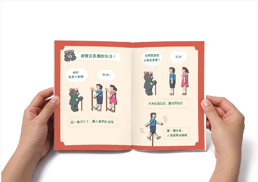 熊知影皮影戲教具盒