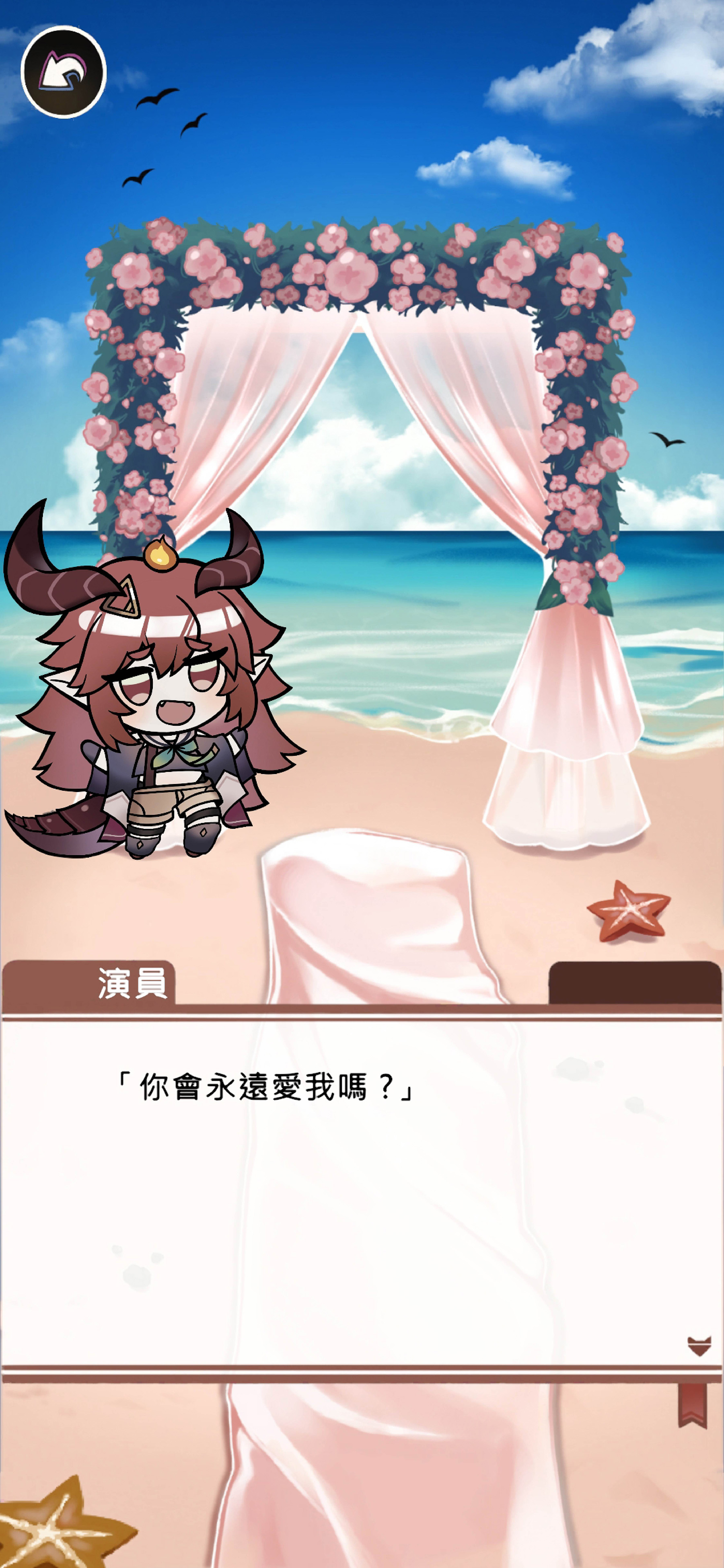 反派養成中