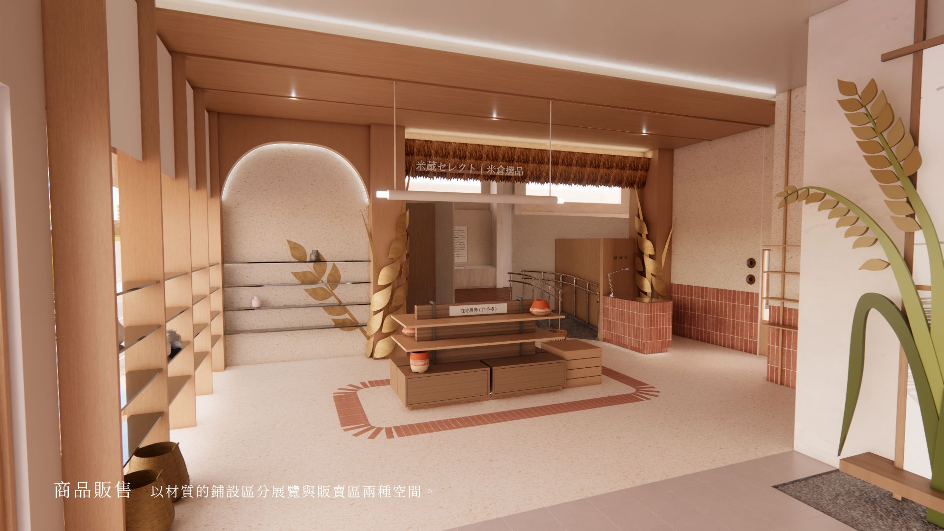 禾映池上_池上米故事館