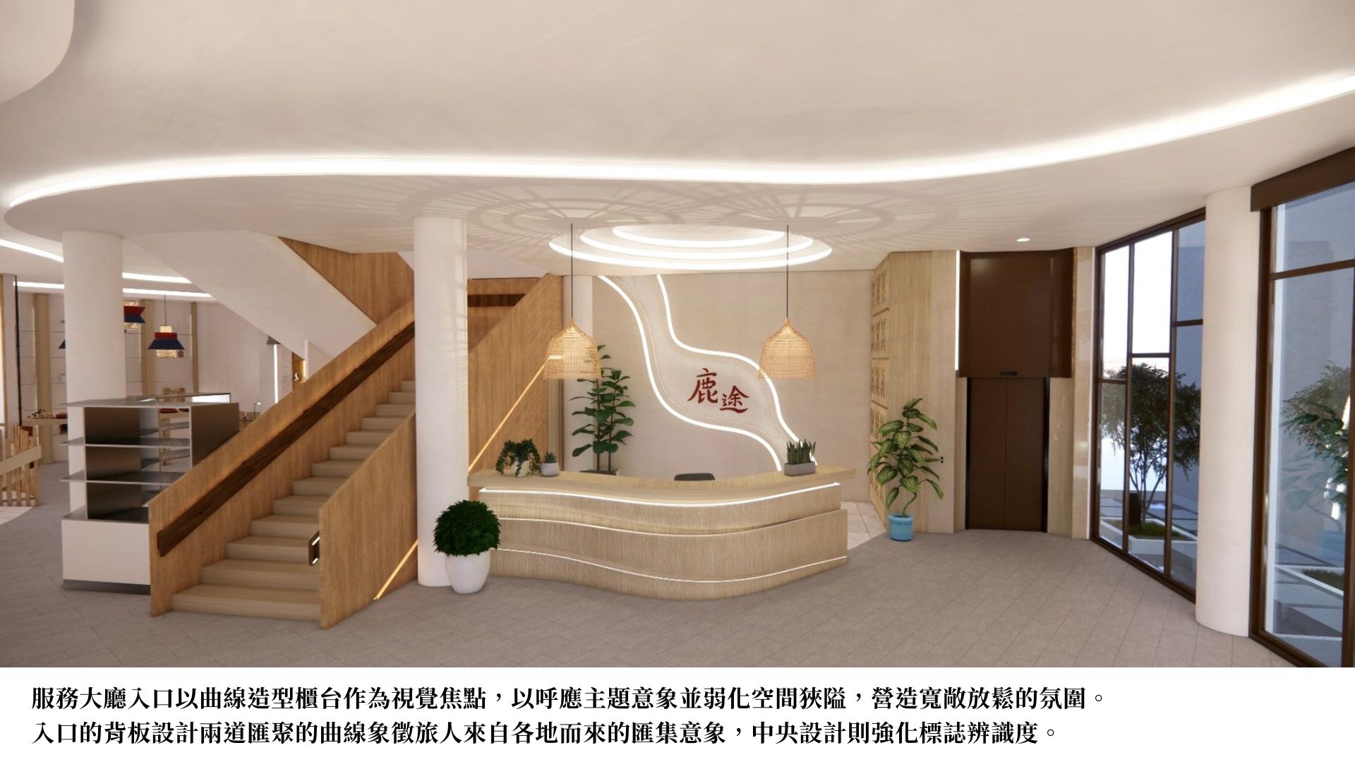 鹿途_環島驛站