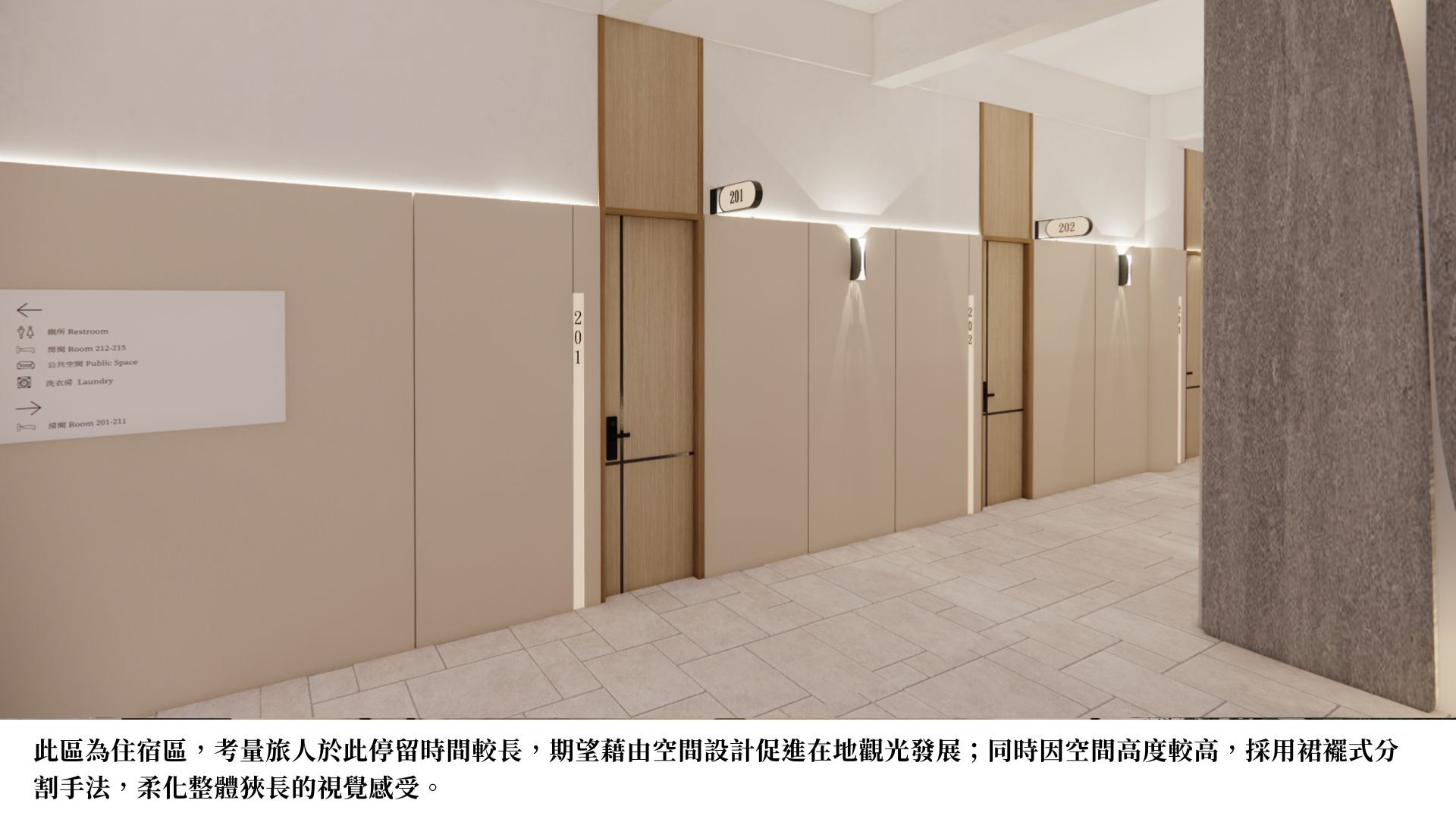 鹿途_環島驛站