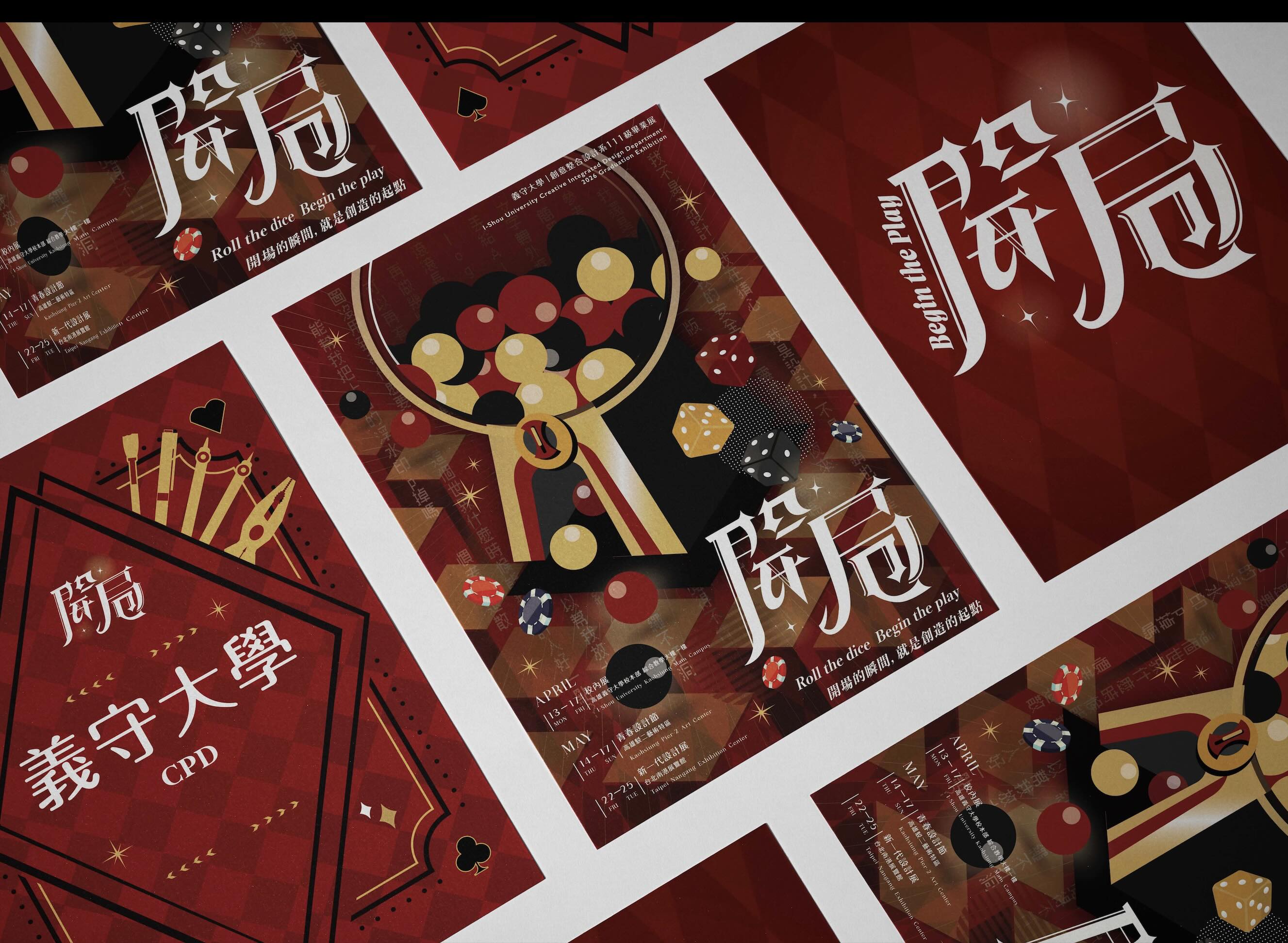 《開局 / Begin the Play》- 義守大學111級畢業展主視覺