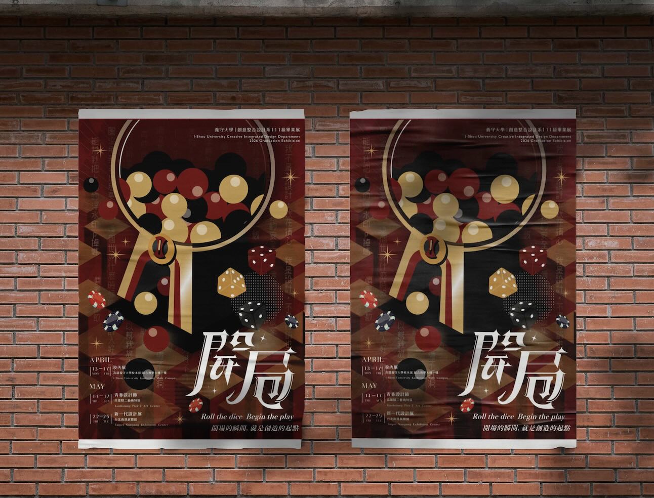 《開局 / Begin the Play》- 義守大學111級畢業展主視覺