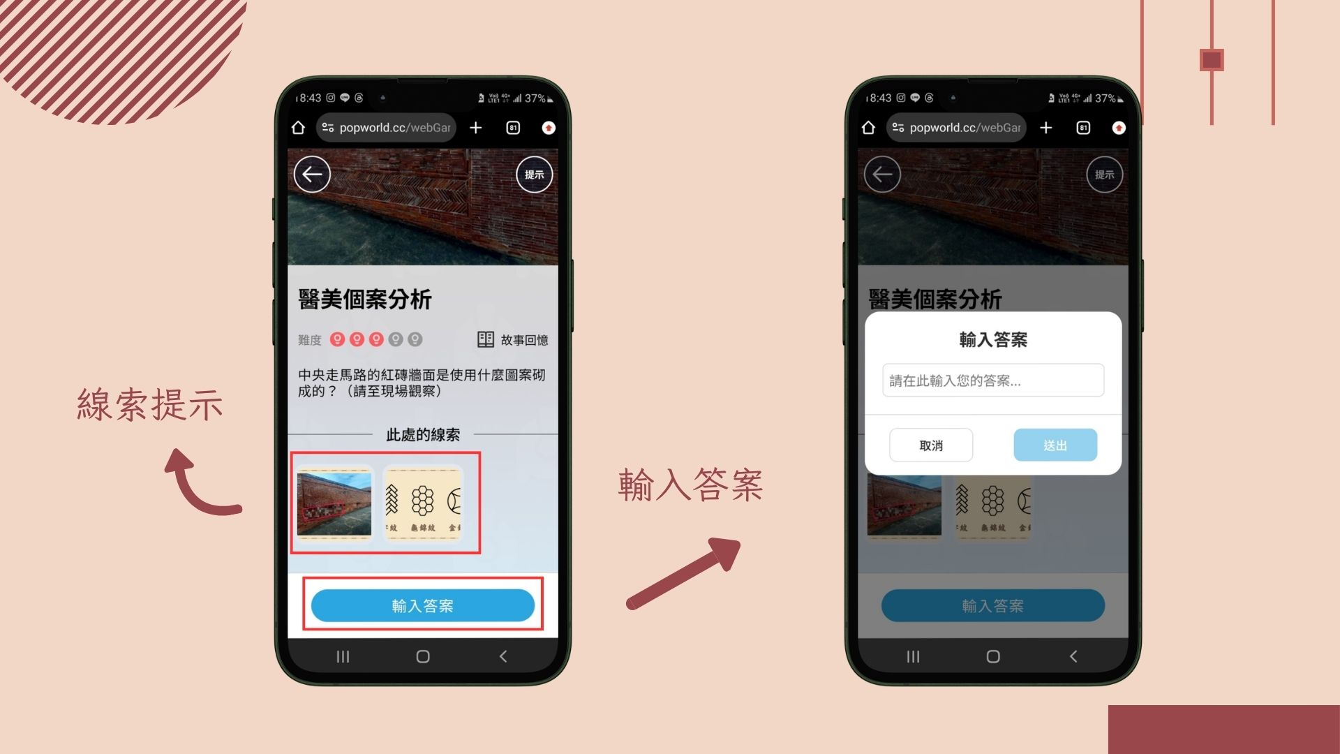 古蹟急診室