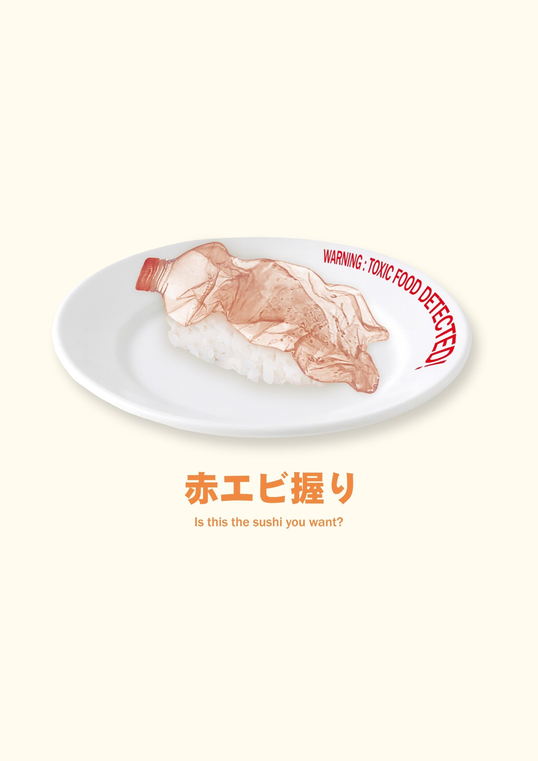 足跡