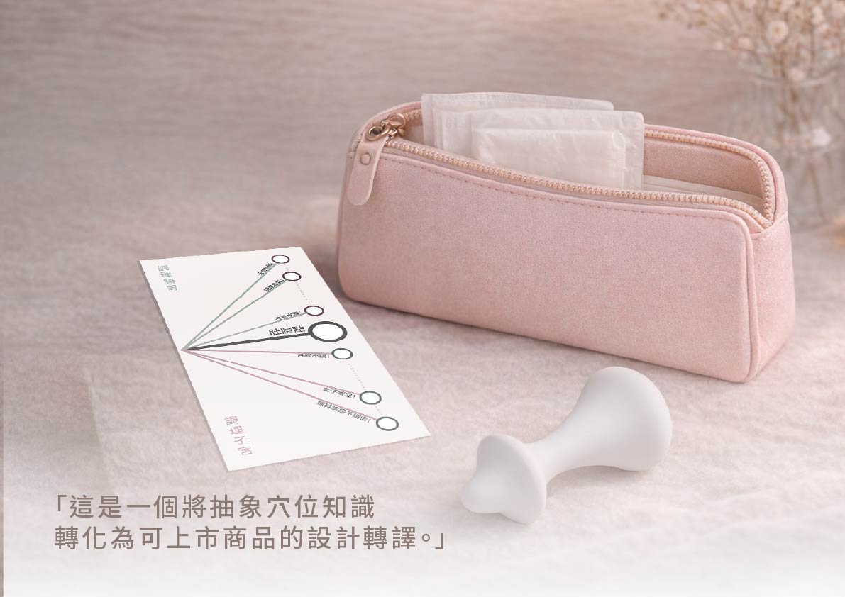 溫柔導向