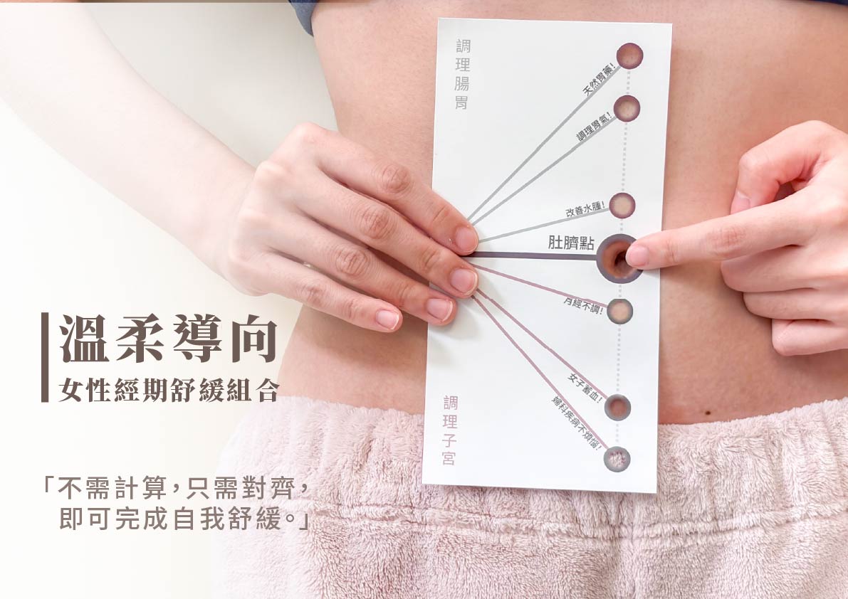 溫柔導向