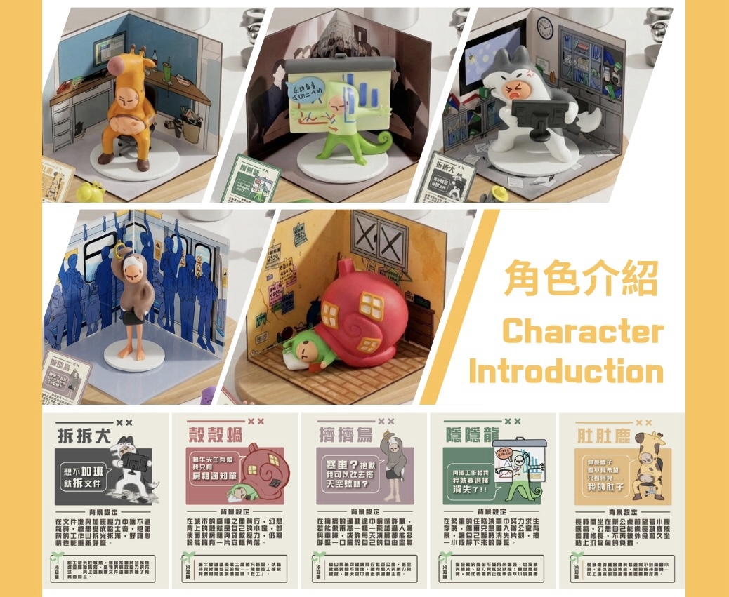 好想翹班去做動物