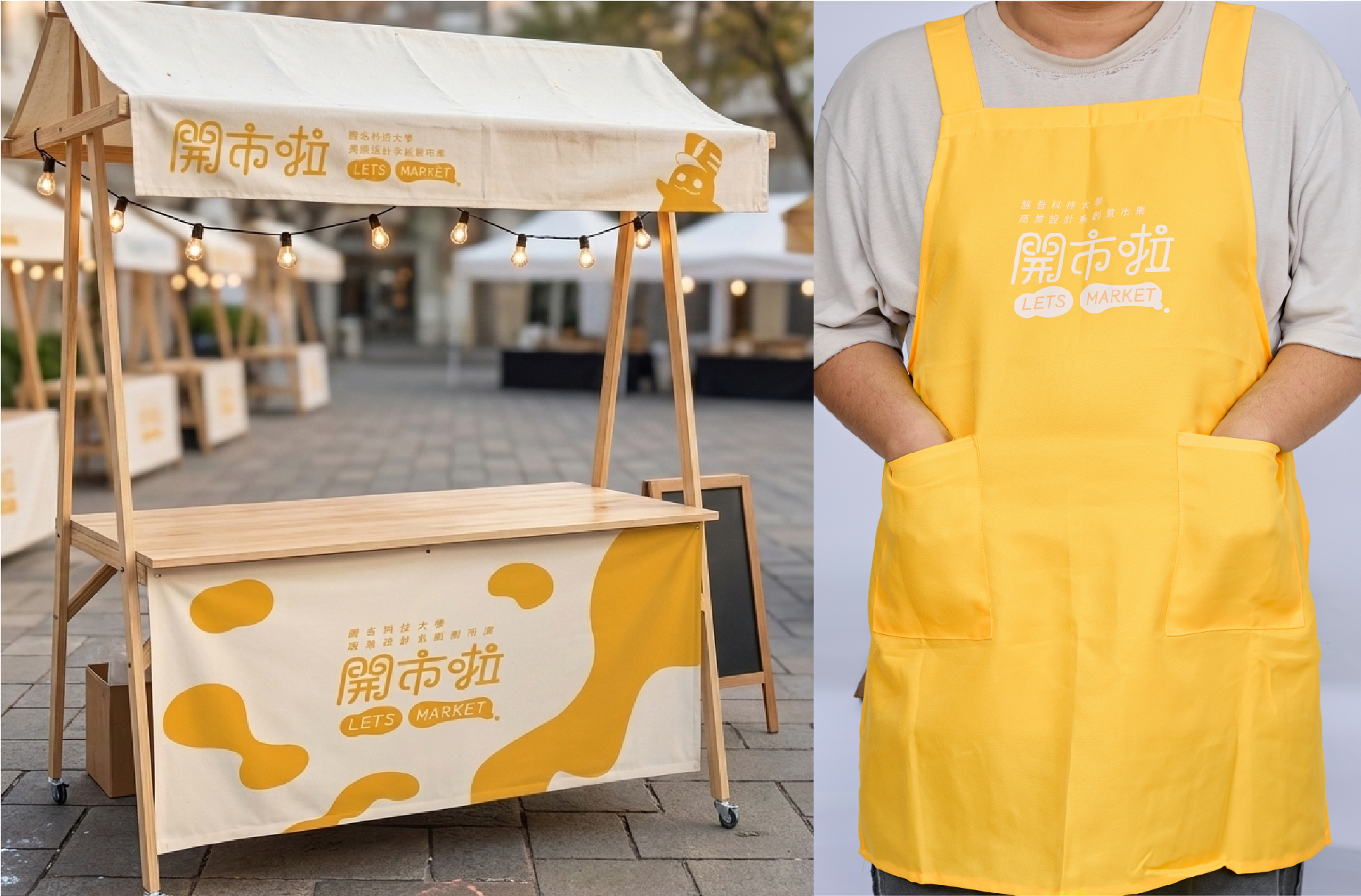 開市啦