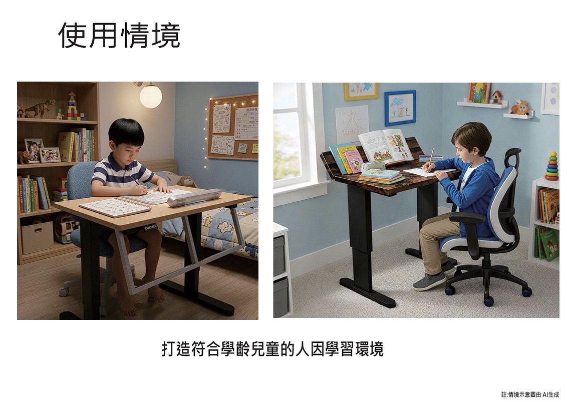 學伴桌