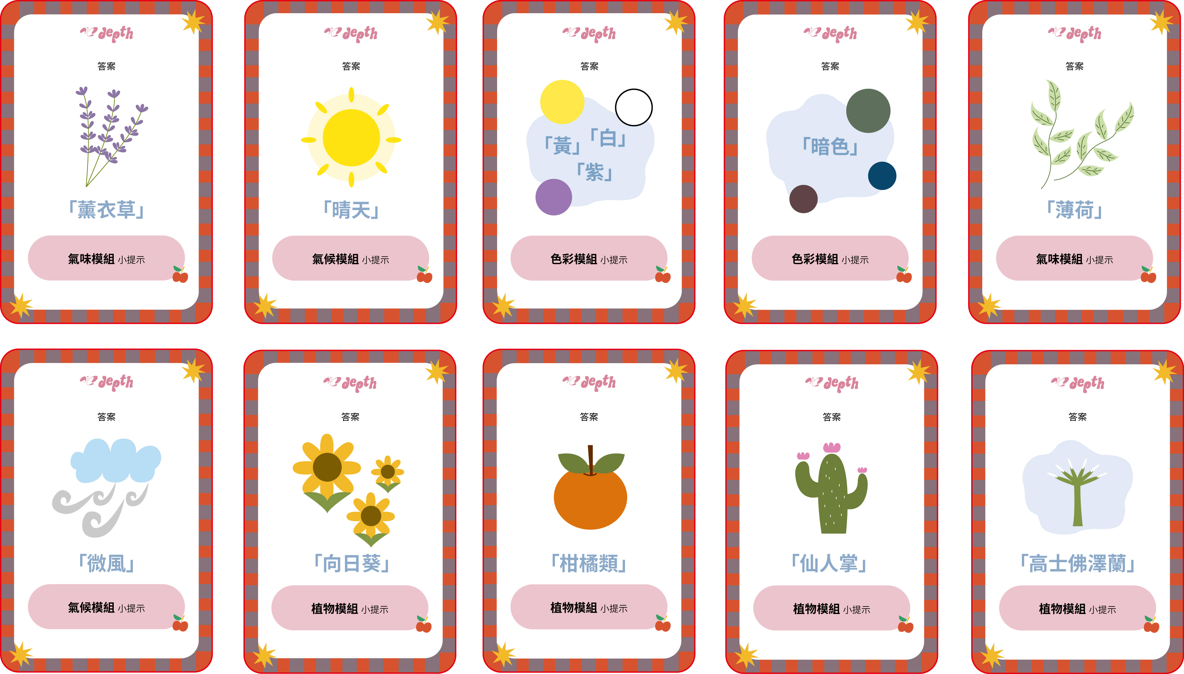 蝶蝶不休