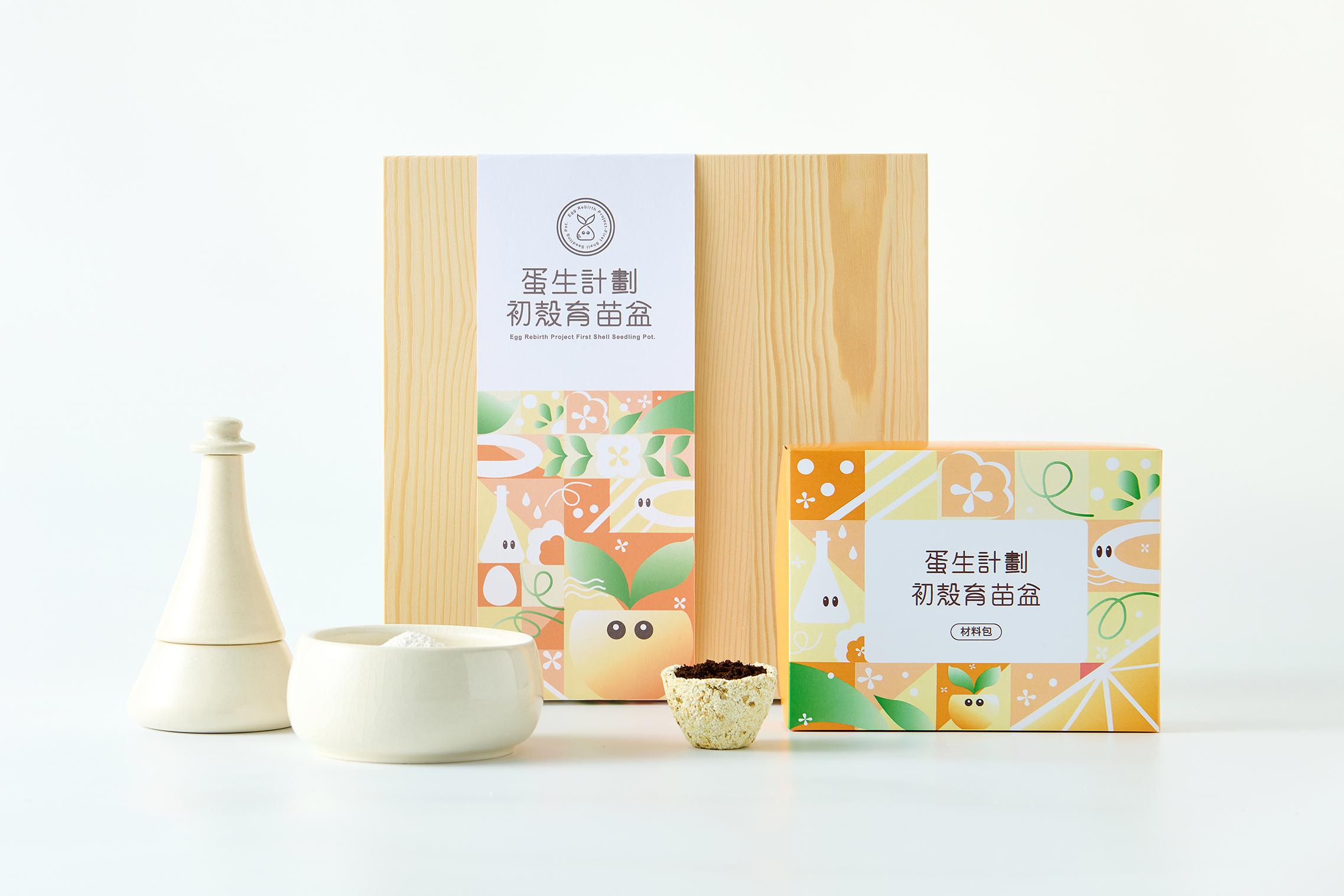 蛋生計劃-初殼育苗盆
