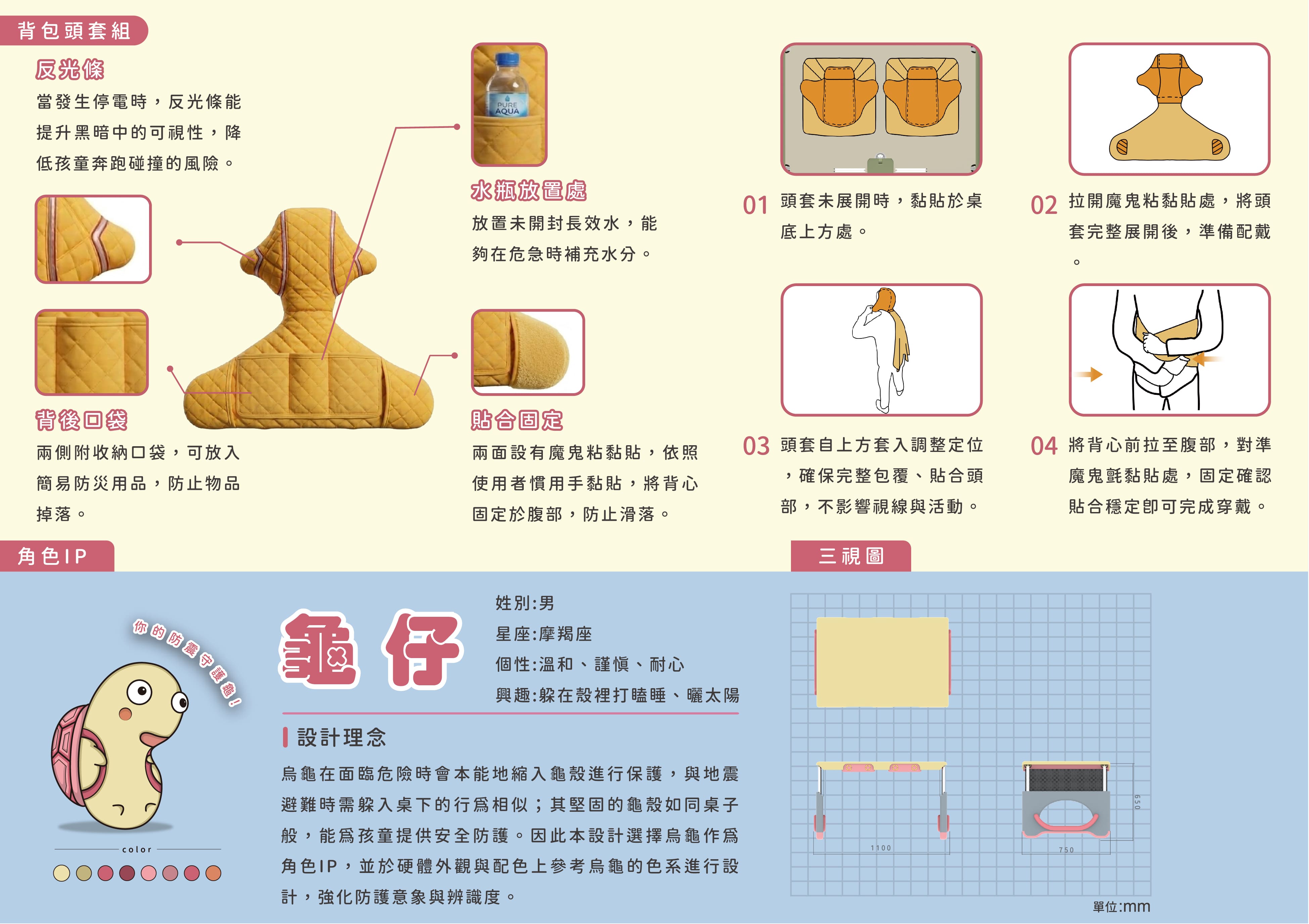 寶護避震學習桌