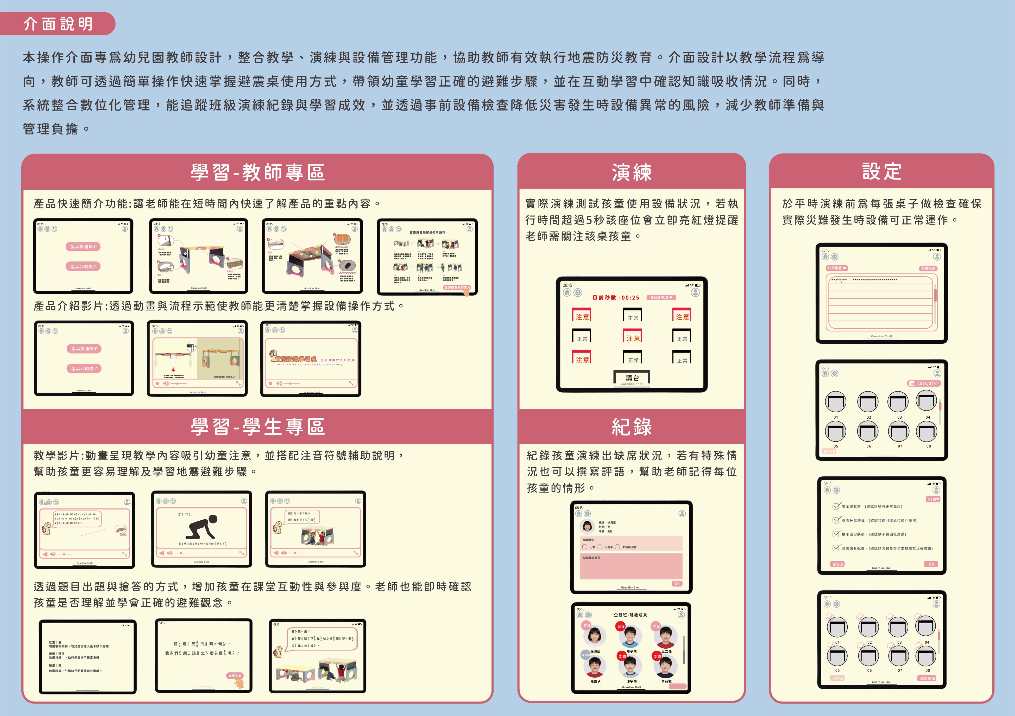 寶護避震學習桌