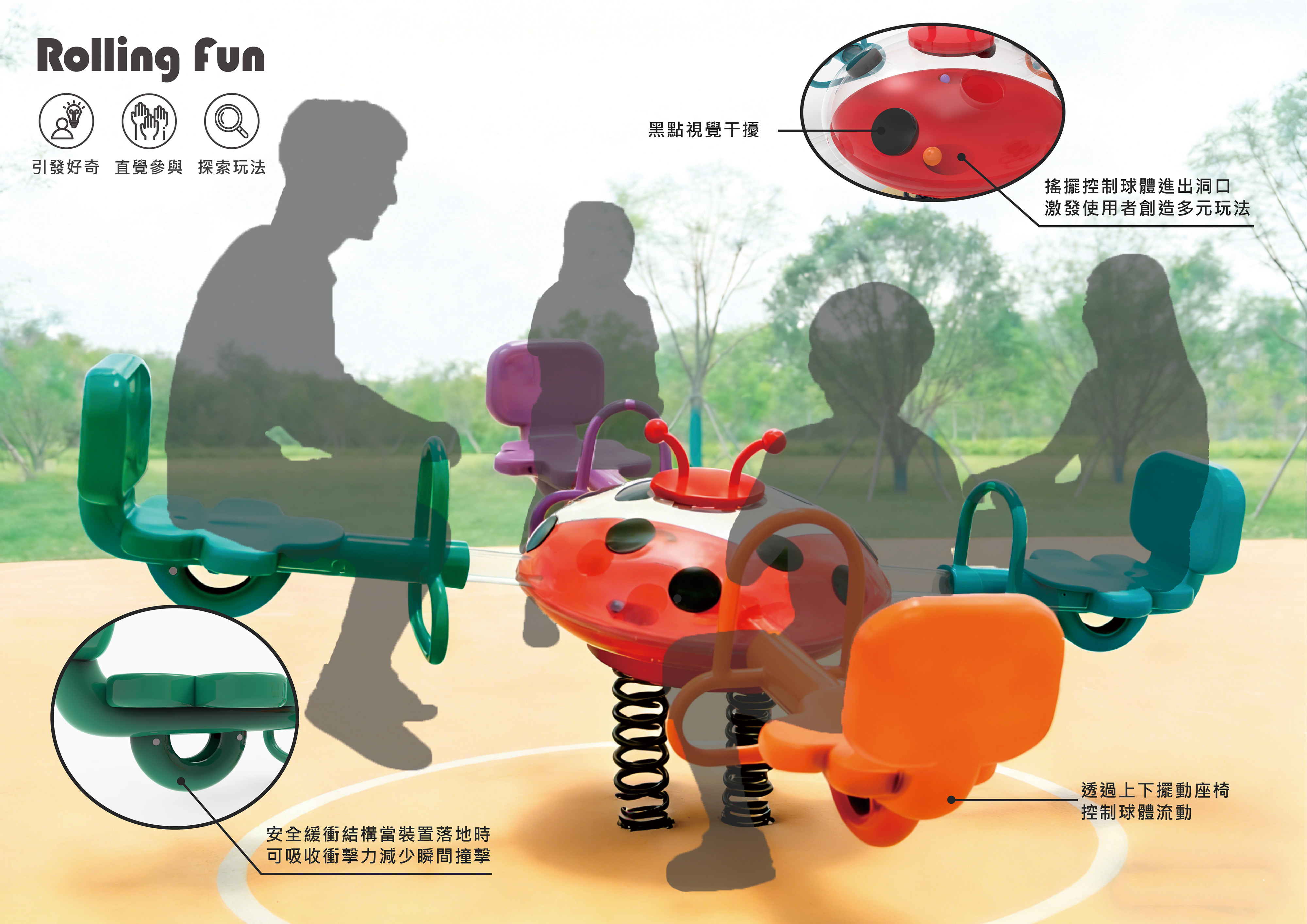 me2WE  一起重返真實遊玩現場的公園裝置