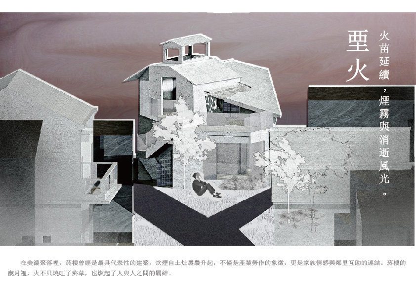 垔火