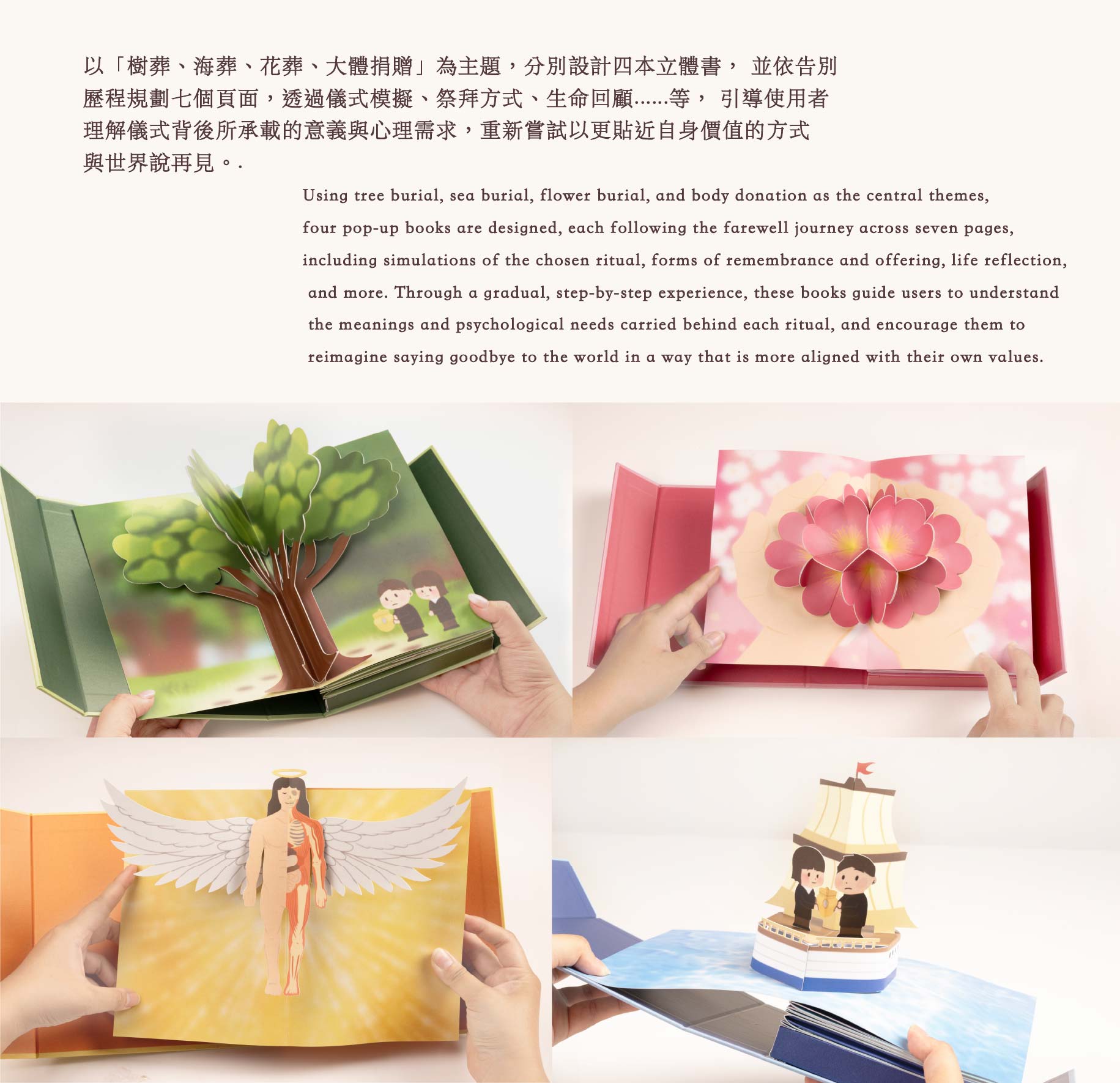 好好告別