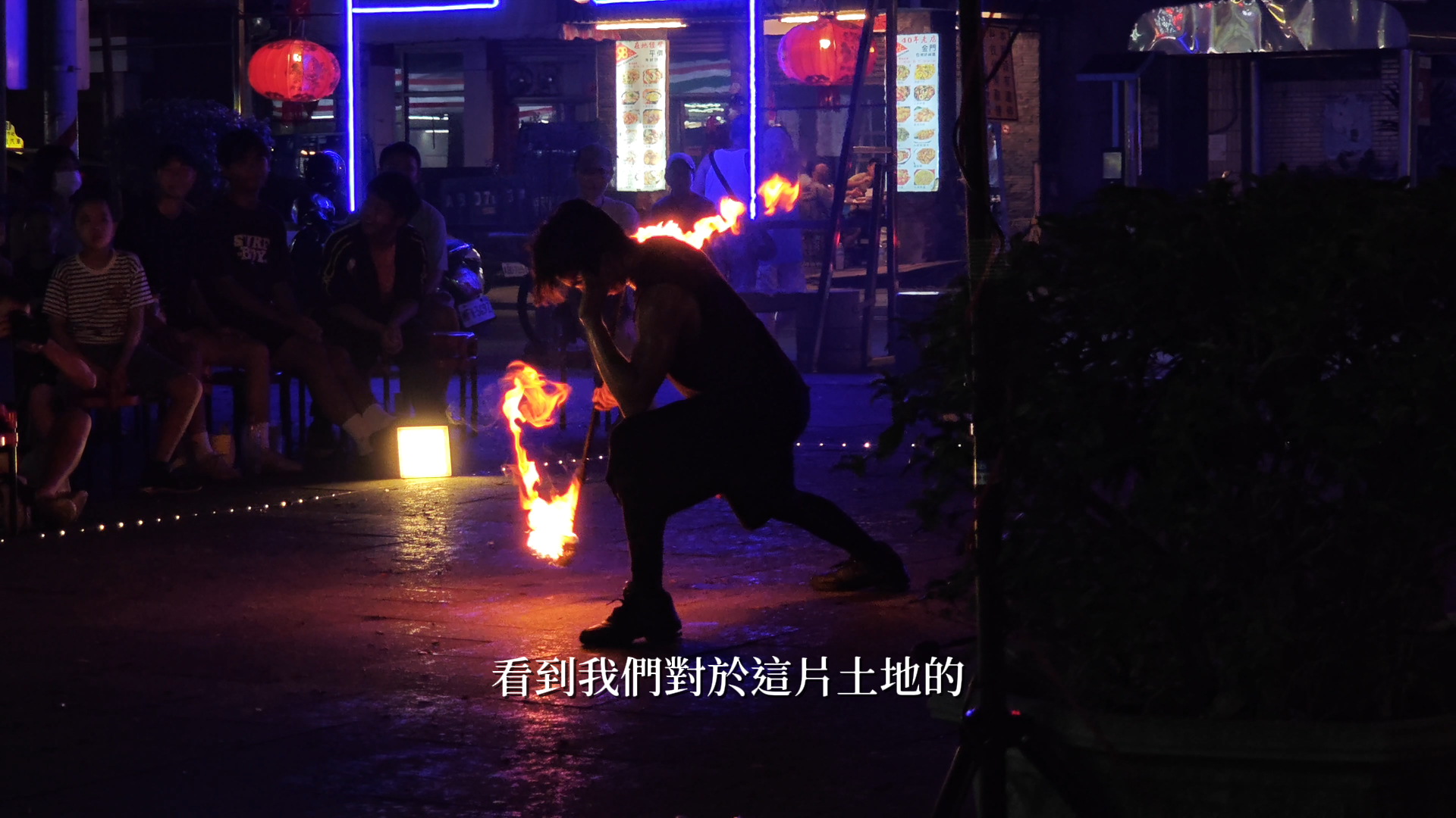 文化的味道