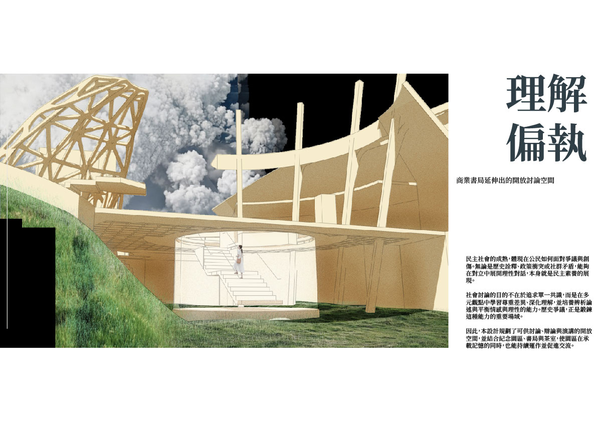 理解偏執-商業書局延伸出的開放討論空間