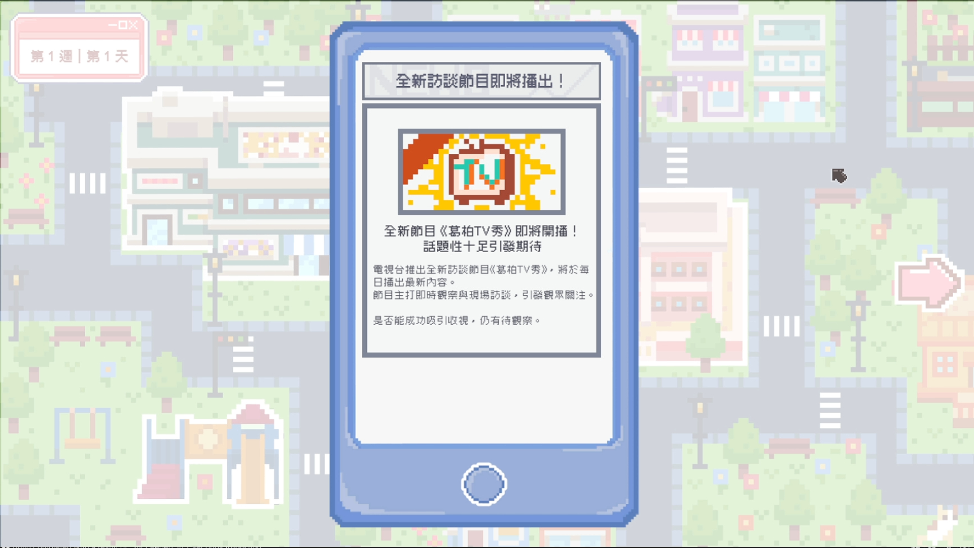 葛柏TV秀