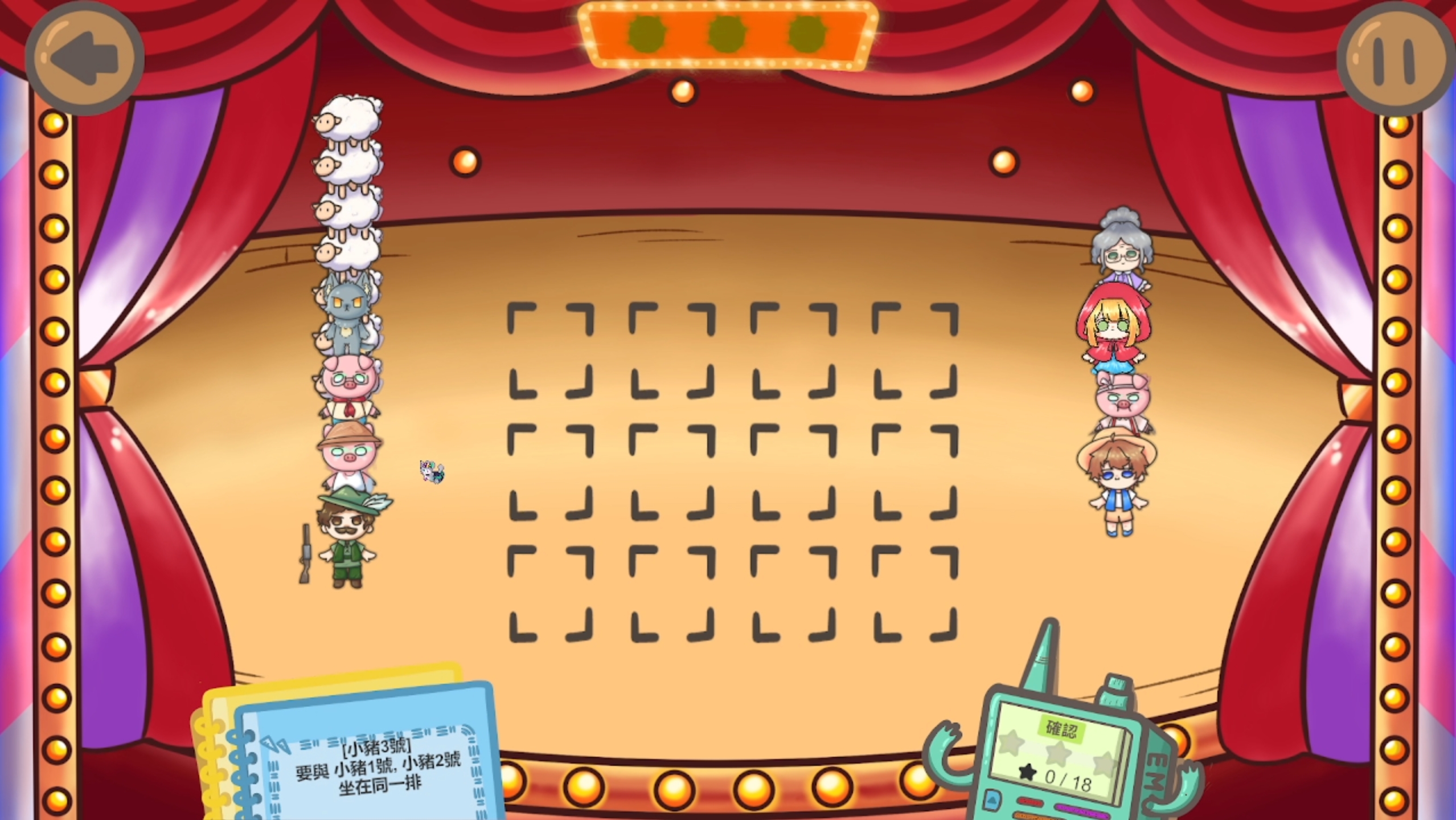 位序失常：Helluva Theatre