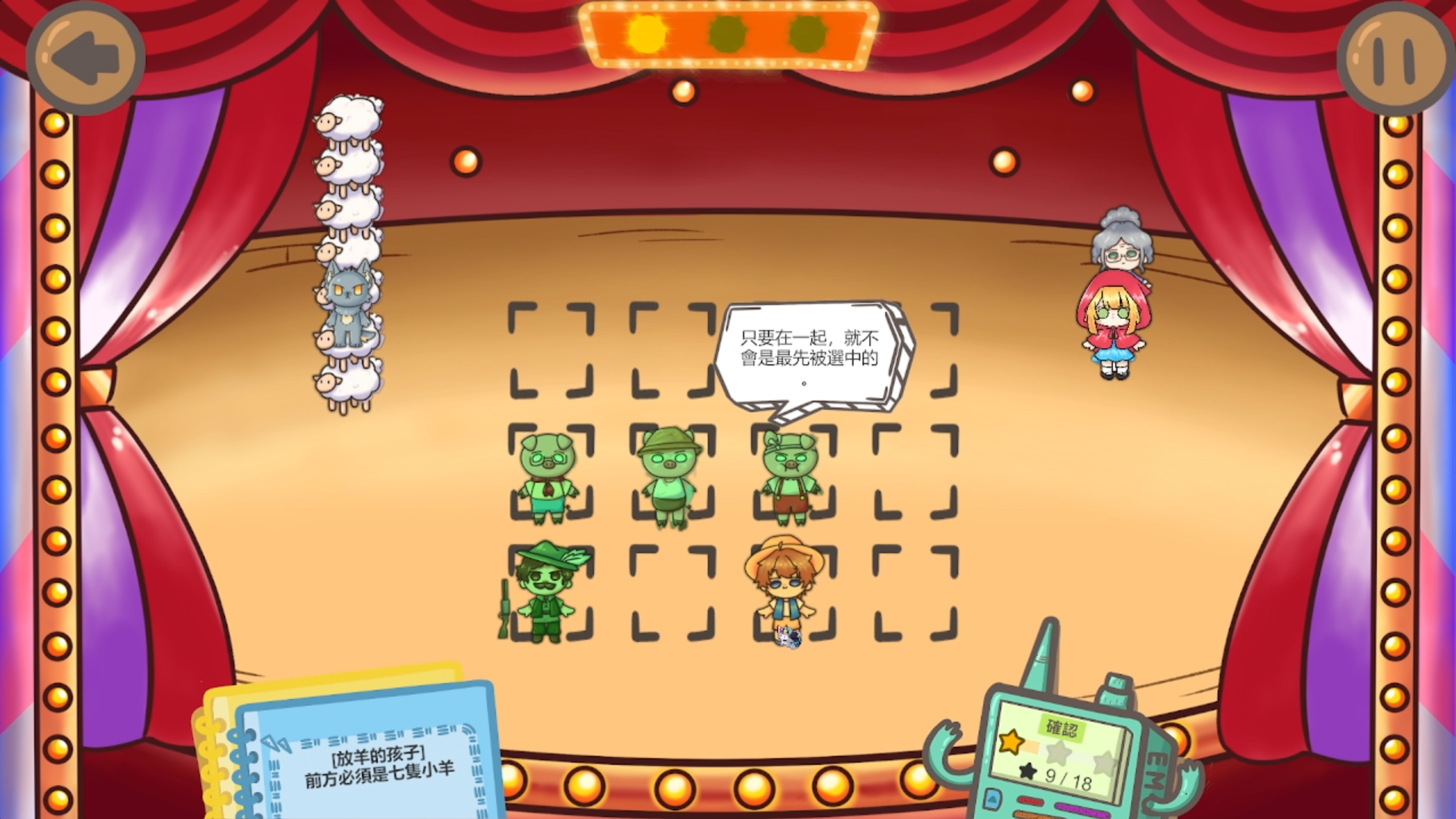 位序失常：Helluva Theatre