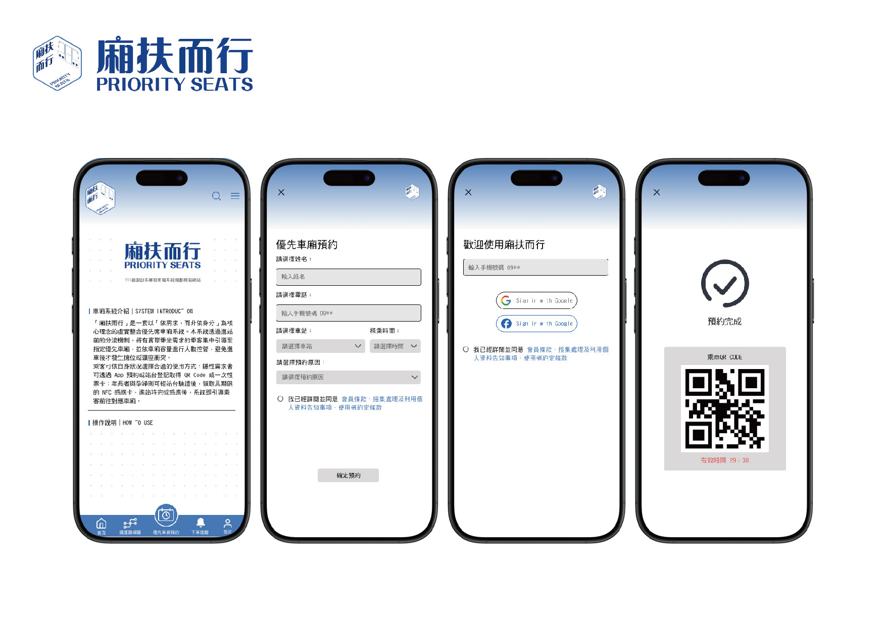 廂扶而行