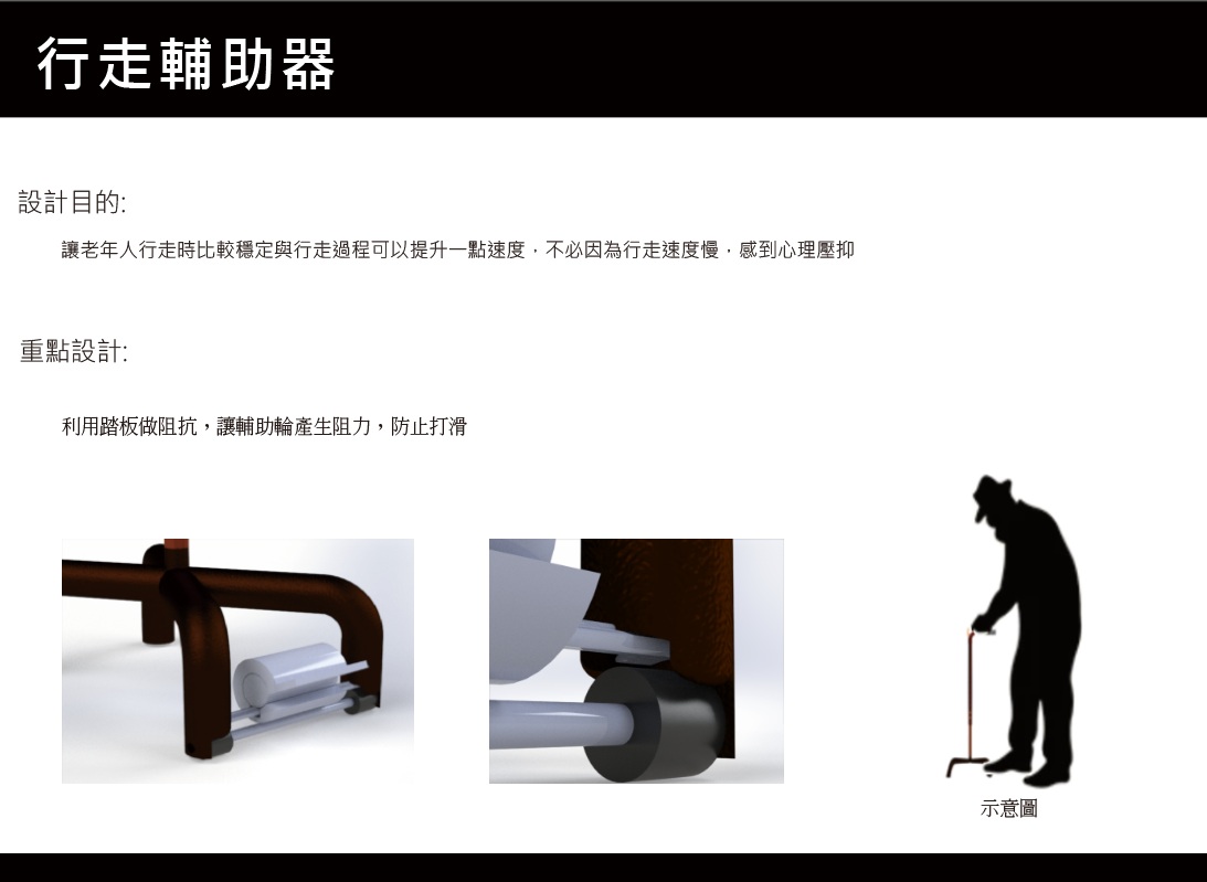 行走輔助器