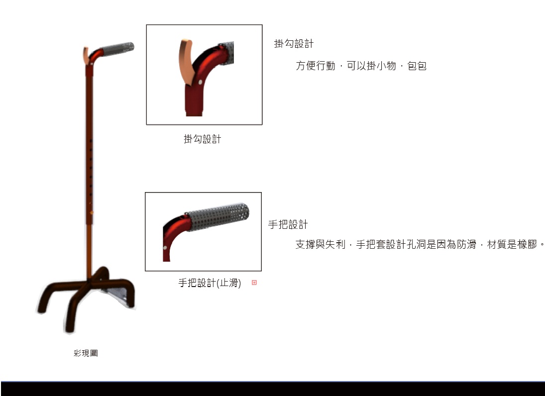 行走輔助器