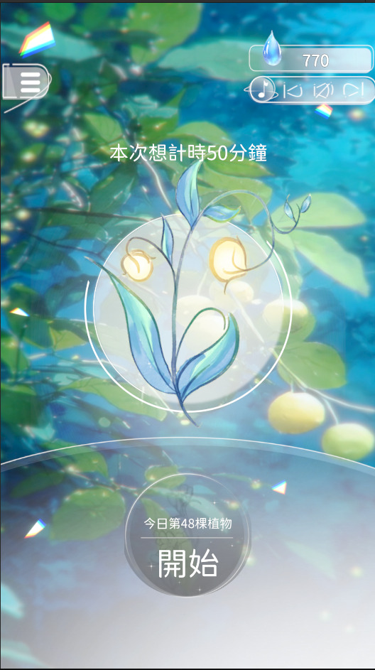 綠色日誌養成