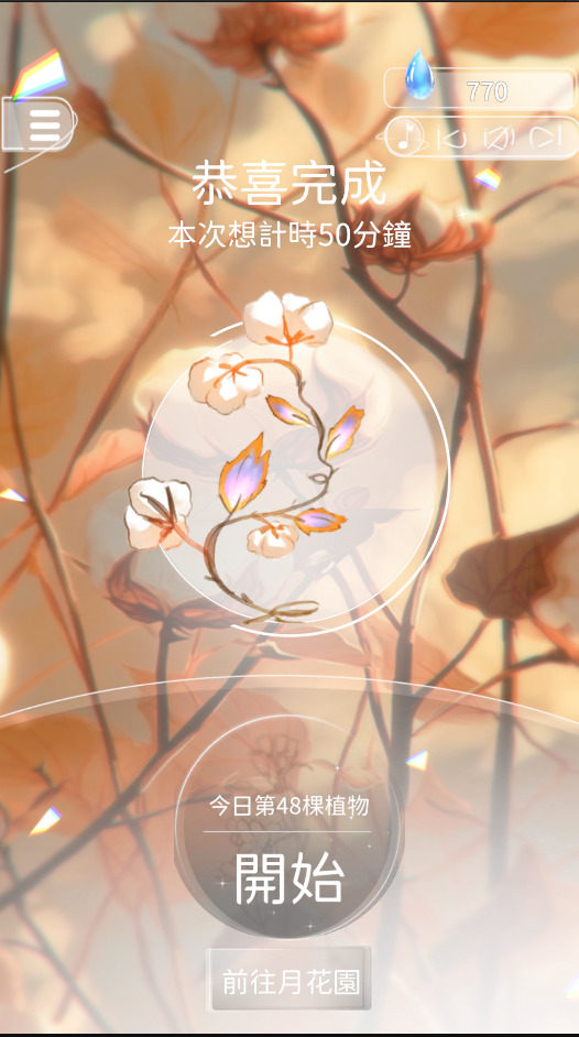綠色日誌養成