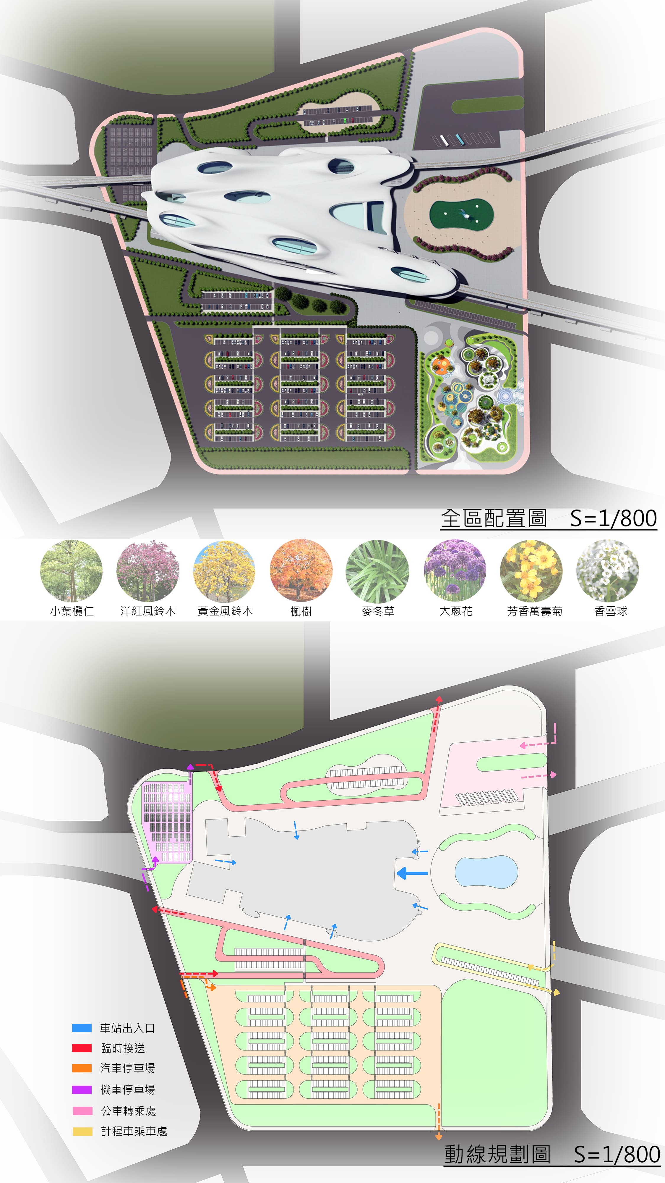山海之門，南方之翼