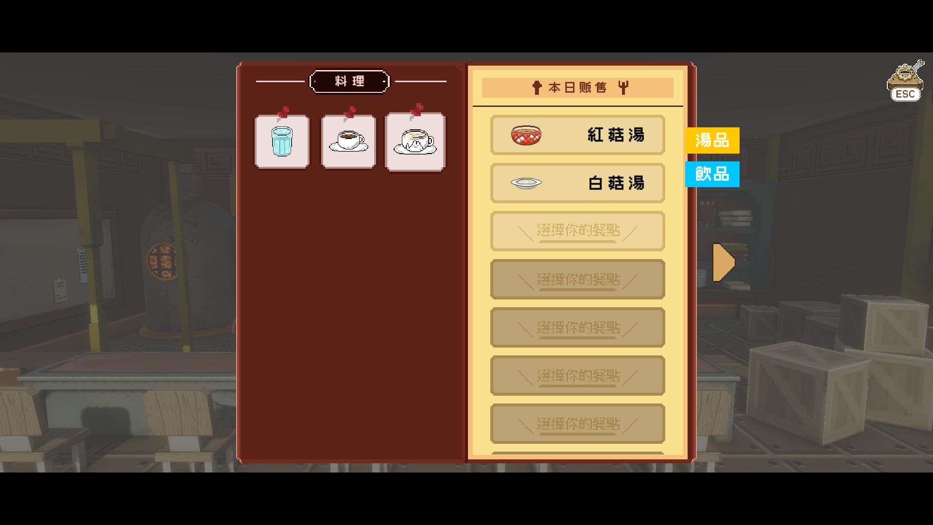 今食堂