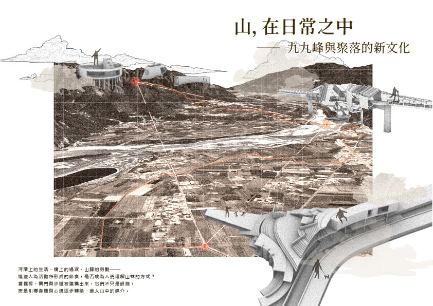 山，在日常之中 —  九九峰與聚落的新文化