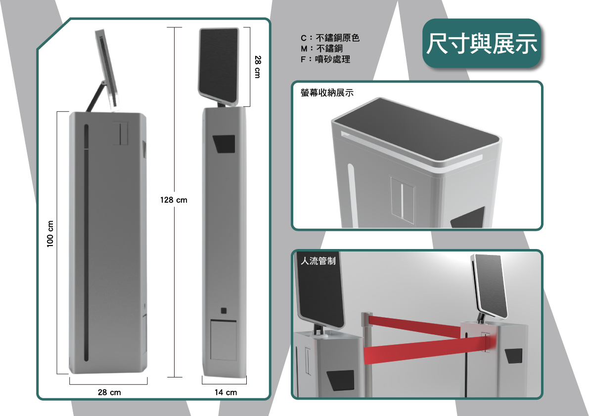 易通閘