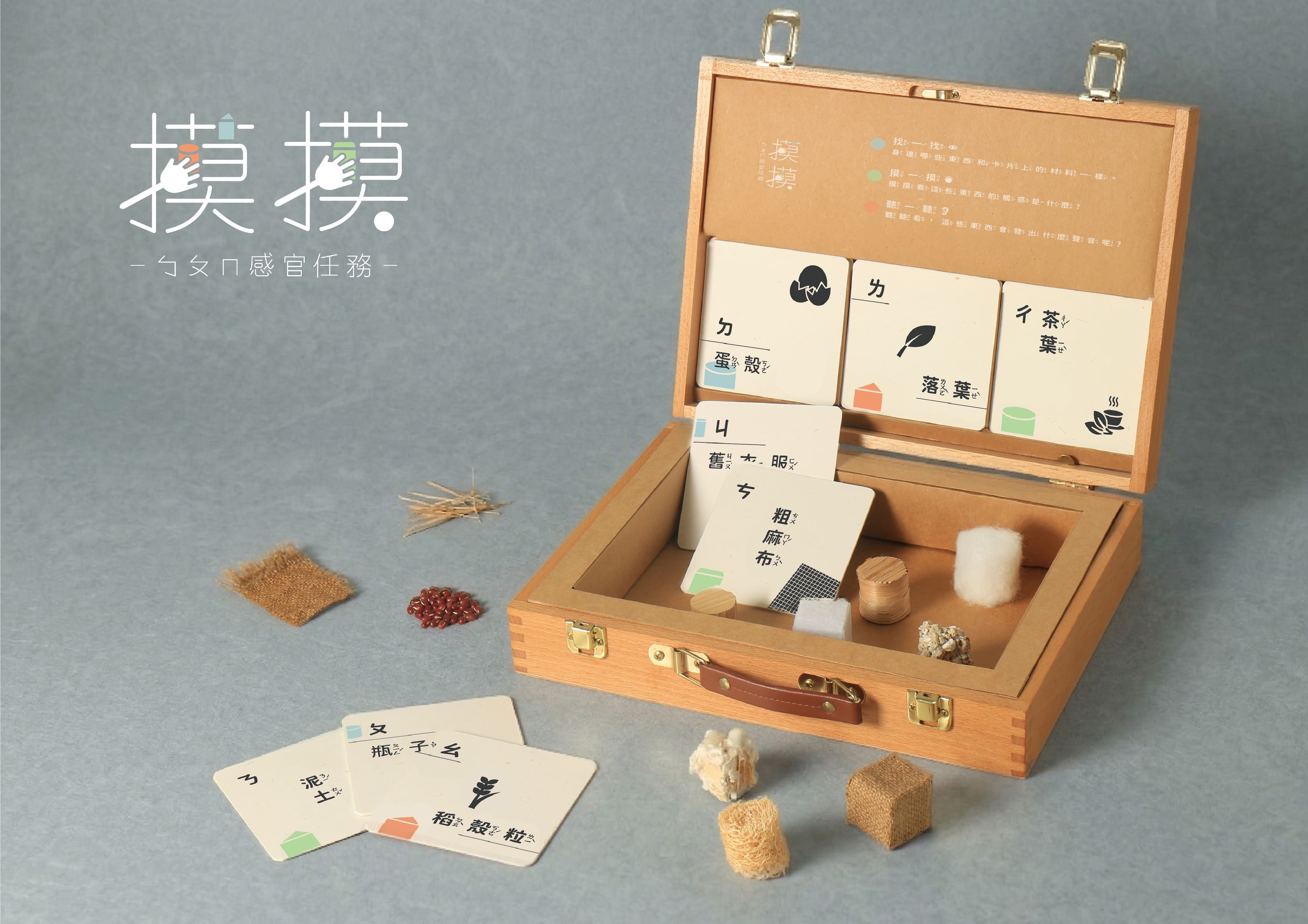摸摸