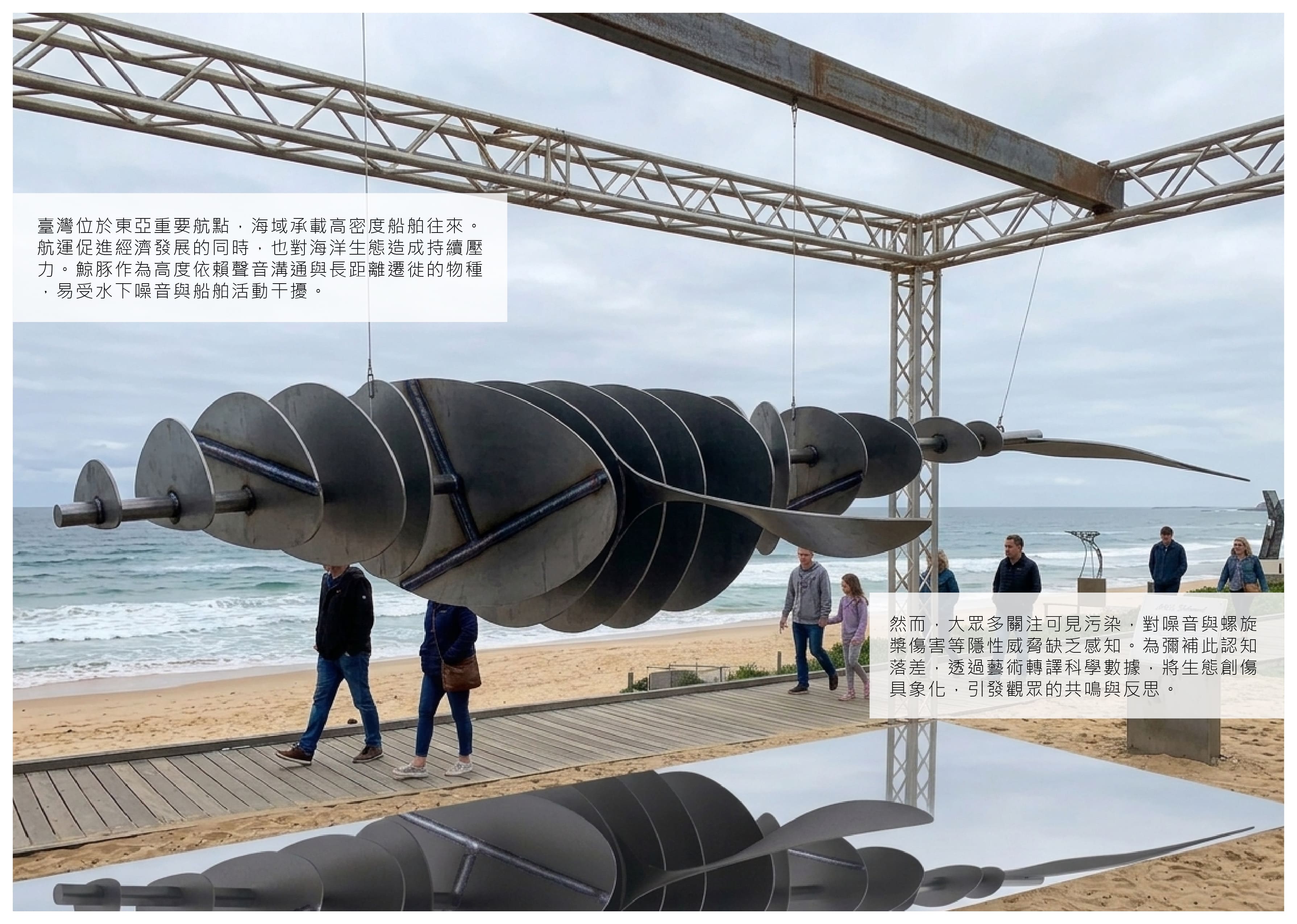 傷海紀事