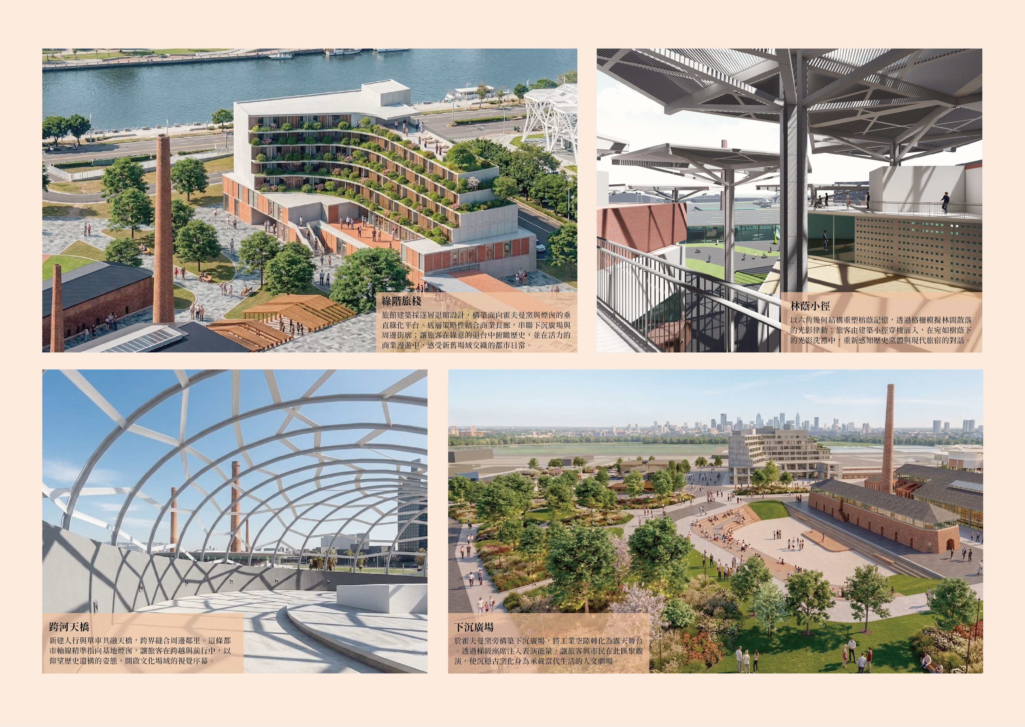磚影聚場 - 從工業遺產到台灣建築與工藝博物館的空間實踐