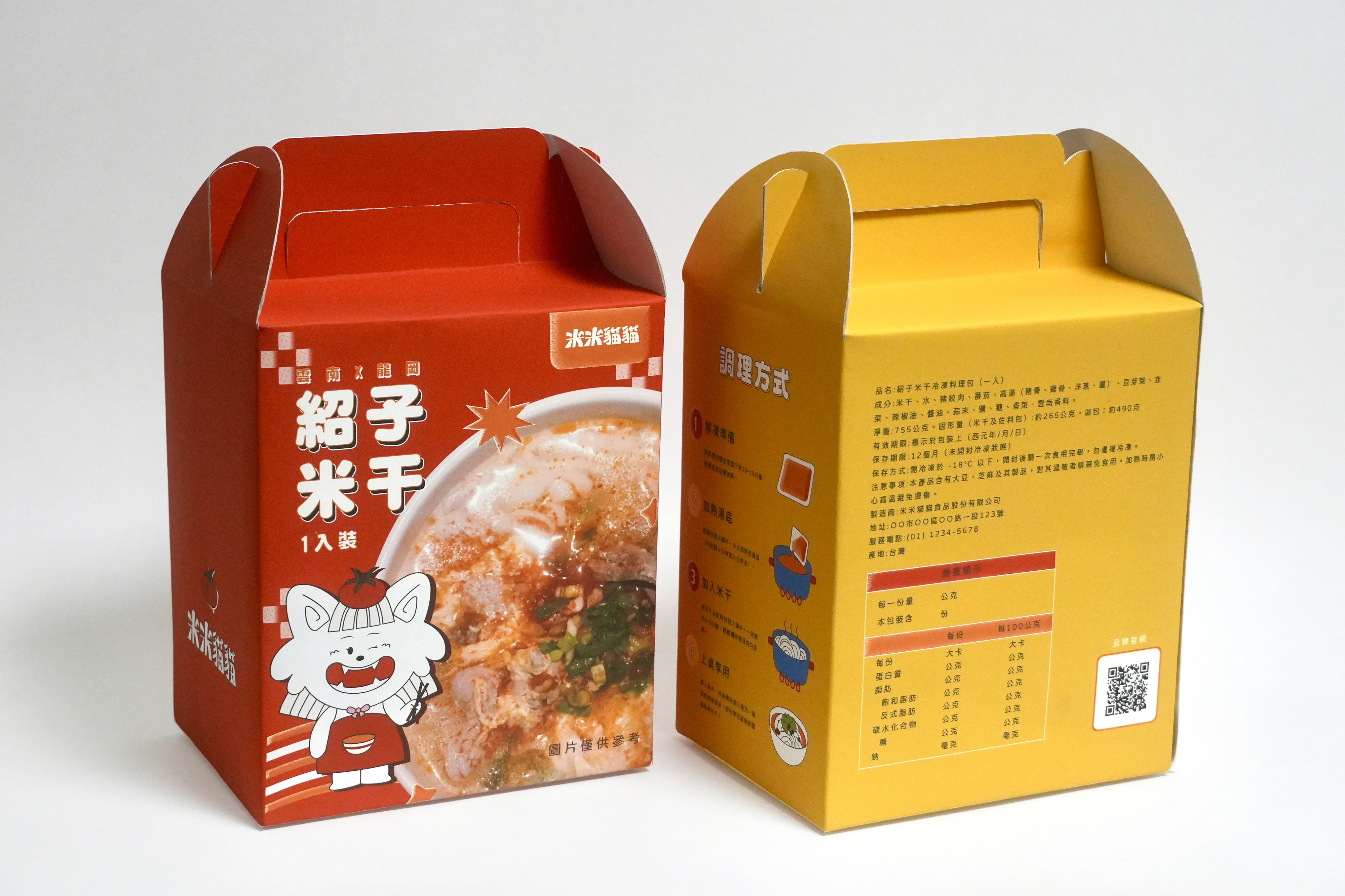 米米貓貓