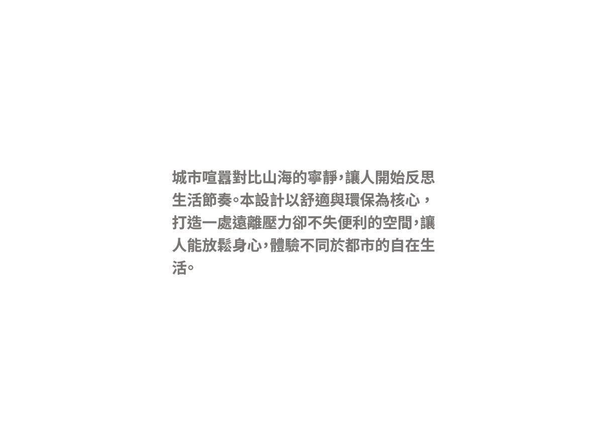 海境泊旅